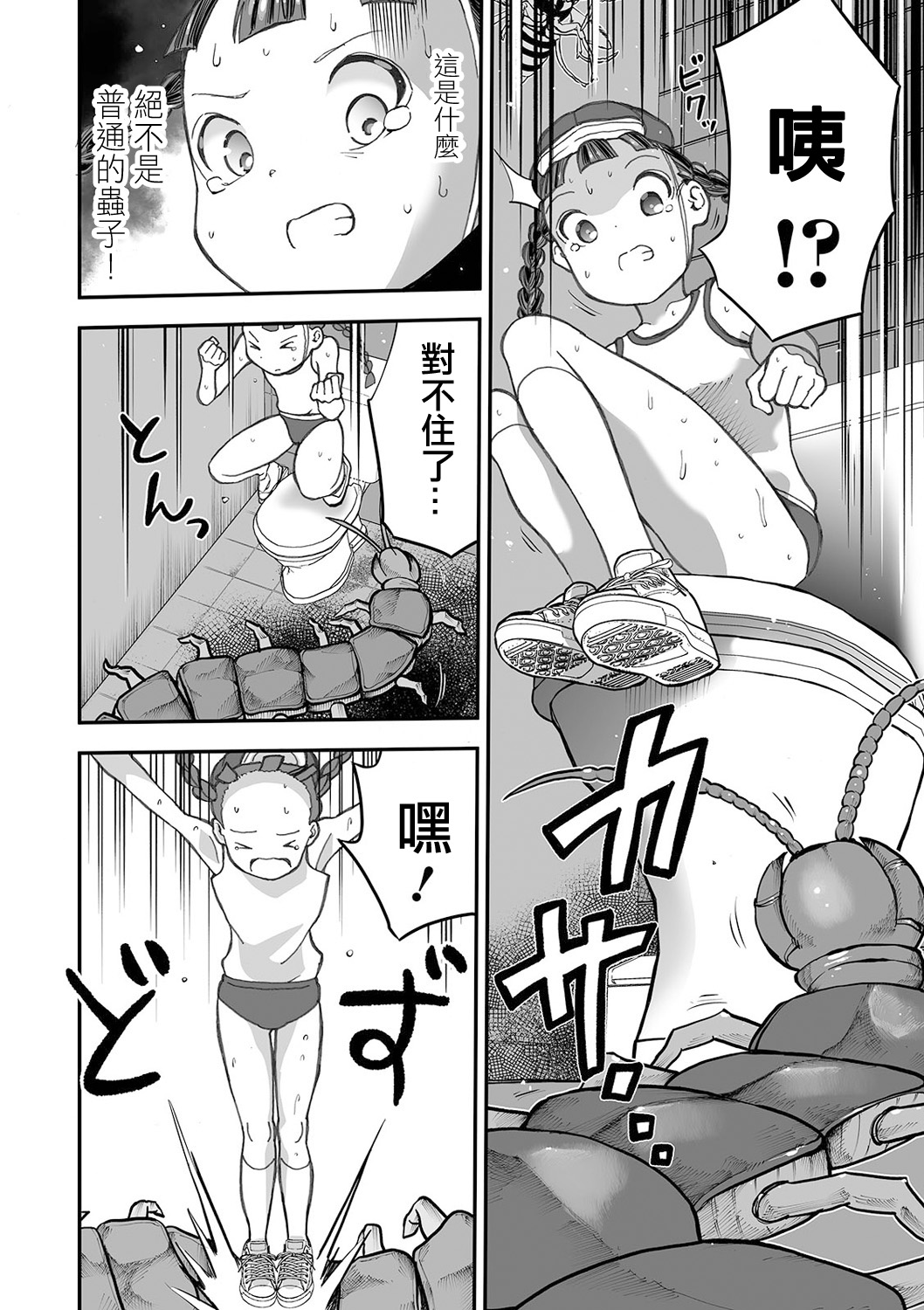 Shoujo to Shoujo to Jigokuezu  Zenpen page 9 full