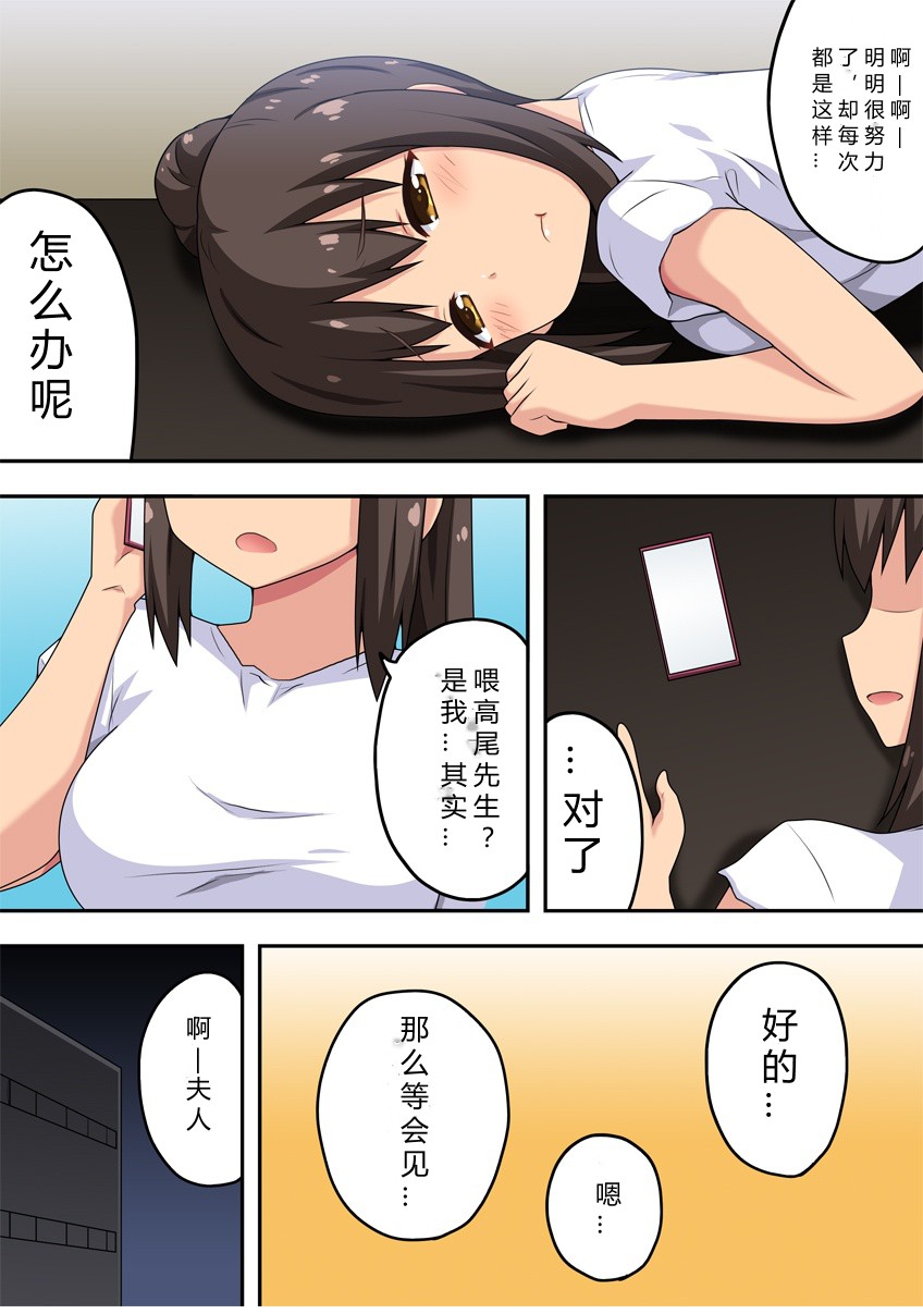 Niizuma Nanaka no Roshutsu Chousen page 3 full