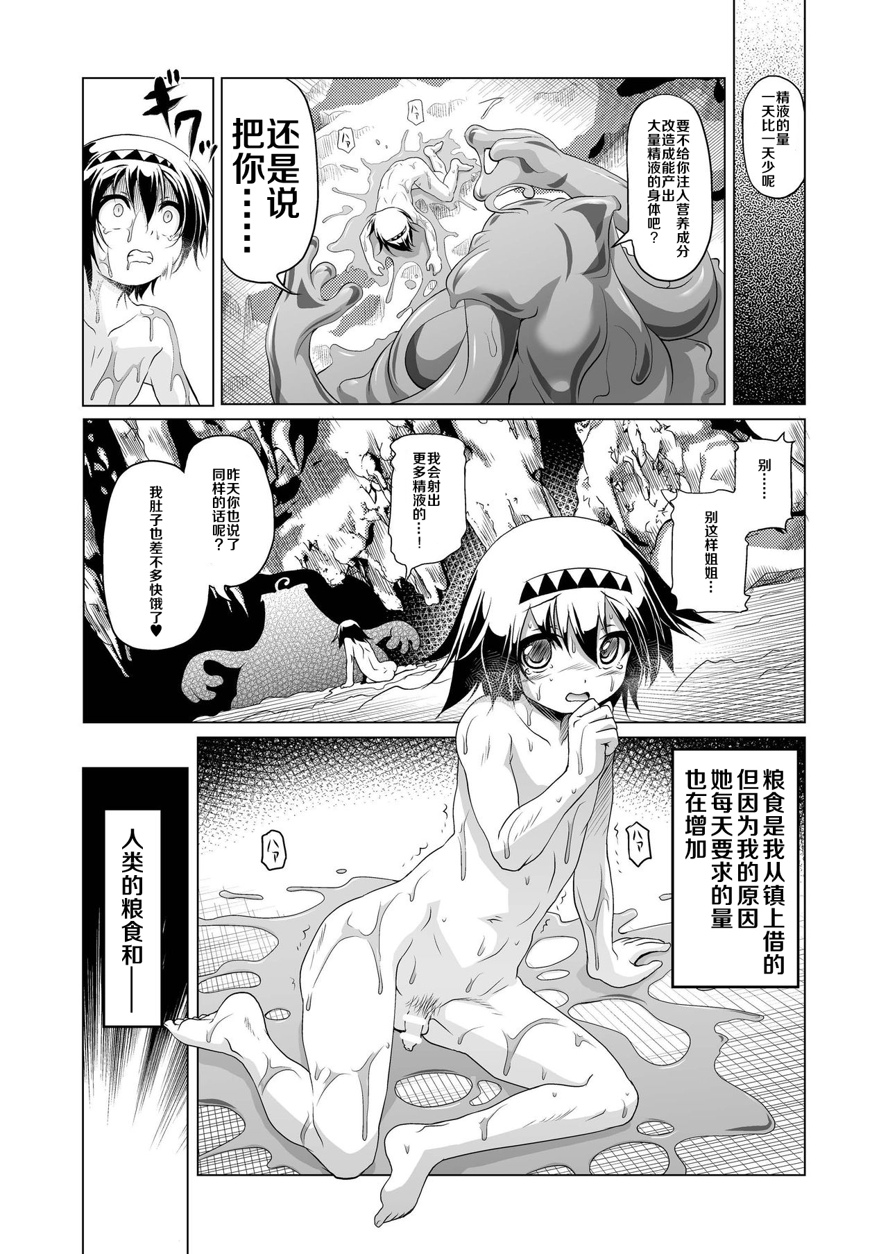 Oishii Gohan no Aru Machi 2 page 3 full