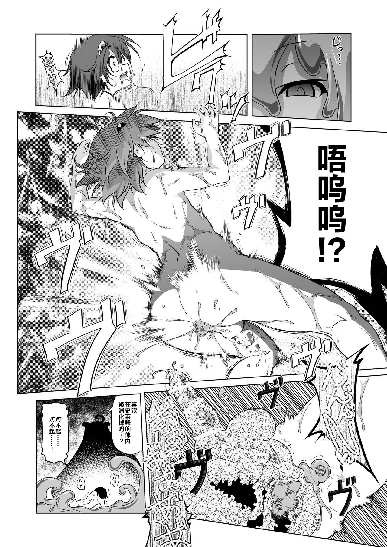 Oishii Gohan no Aru Machi 2 page 5 full