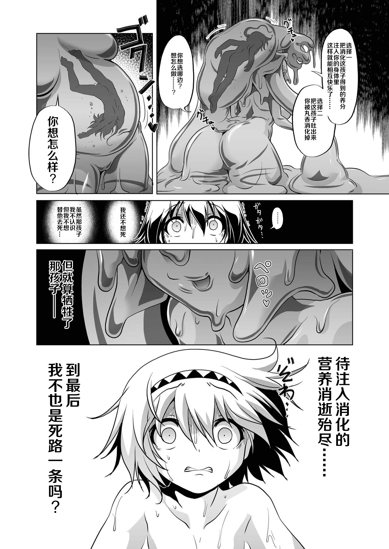 Oishii Gohan no Aru Machi 2 page 7 full