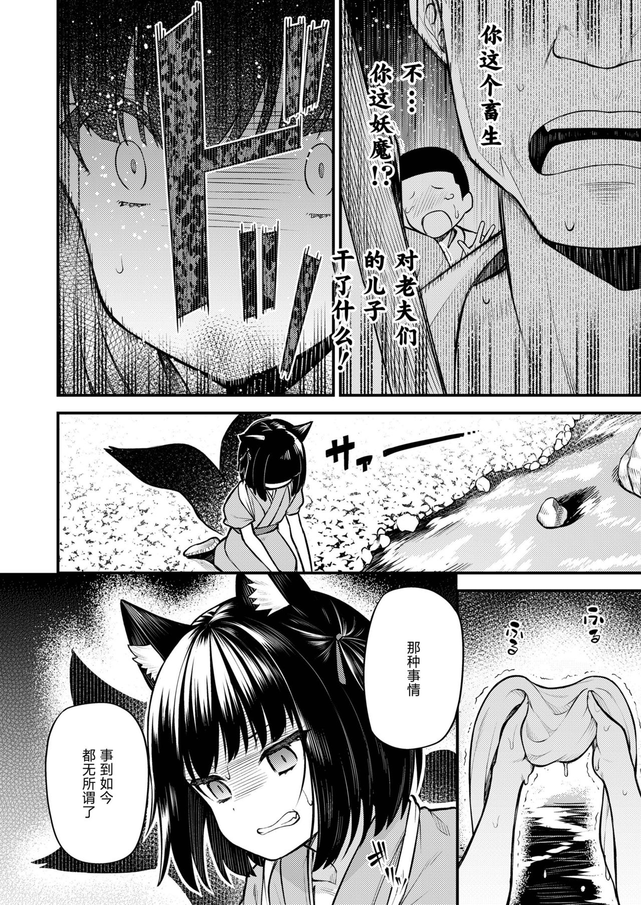 Okon Ha Kyoumo Anino Yumewomiru・Kaku page 2 full