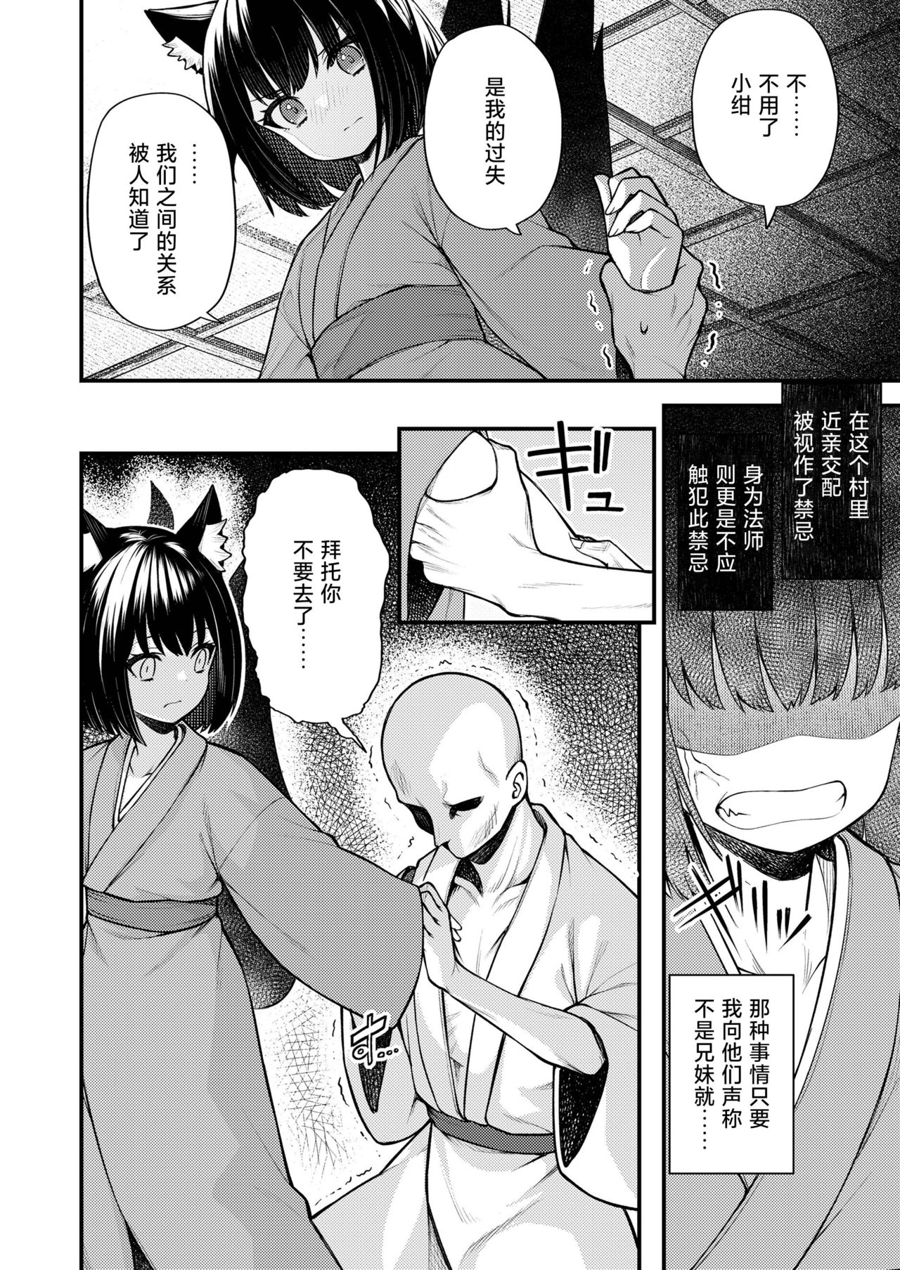 Okon Ha Kyoumo Anino Yumewomiru・Kaku page 6 full