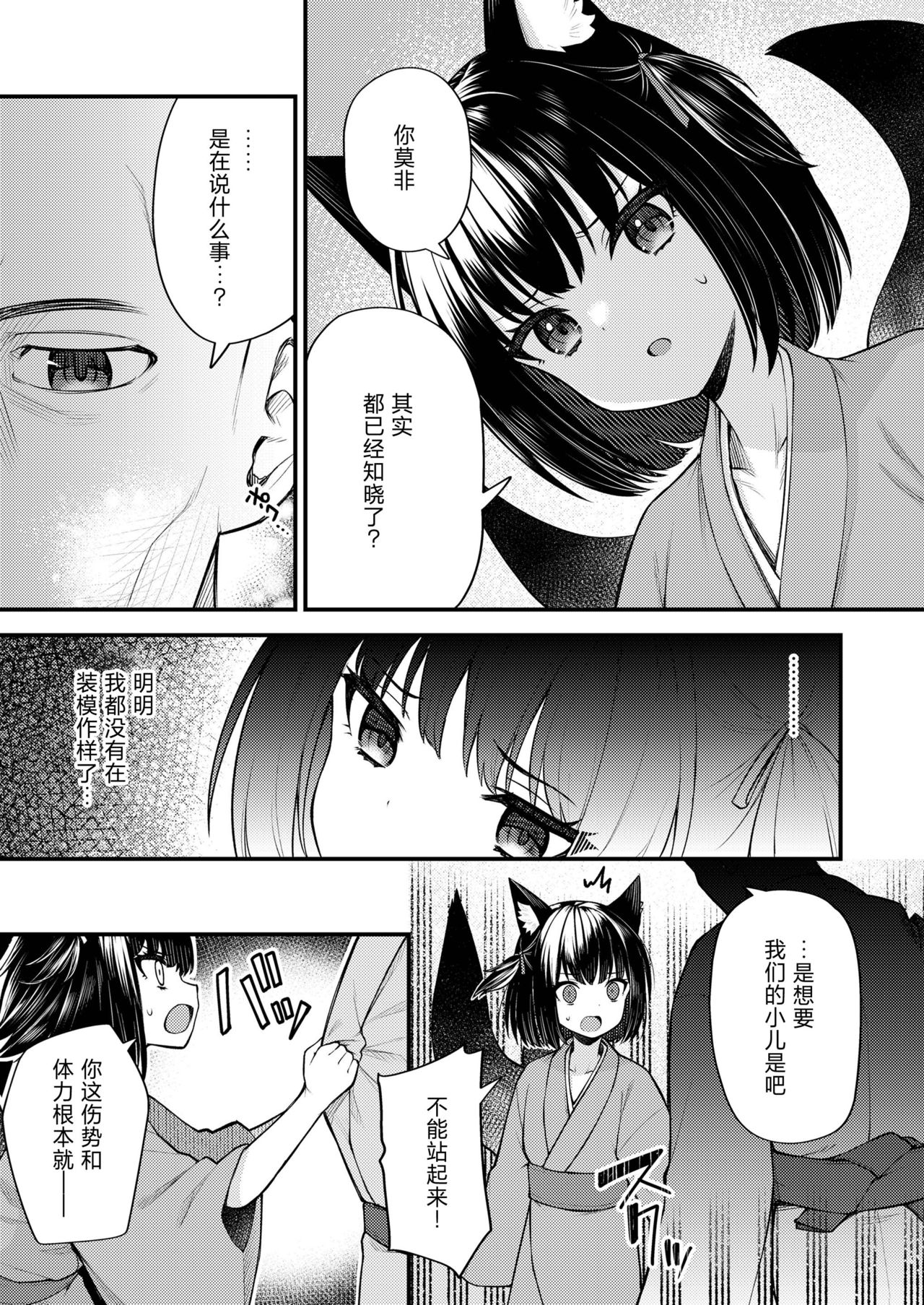 Okon Ha Kyoumo Anino Yumewomiru・Kaku page 7 full