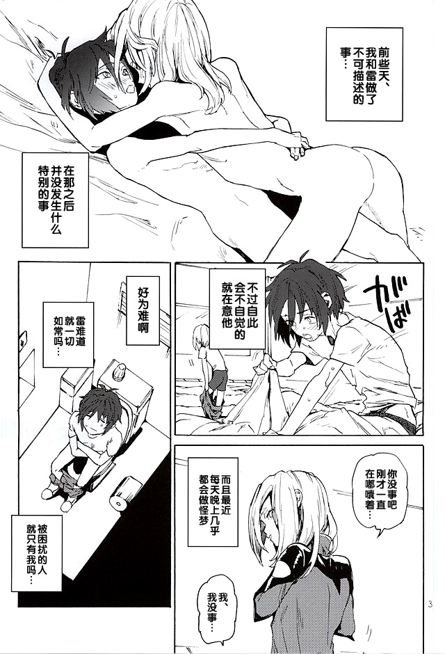 BREAK OR CONTINUE page 2 full