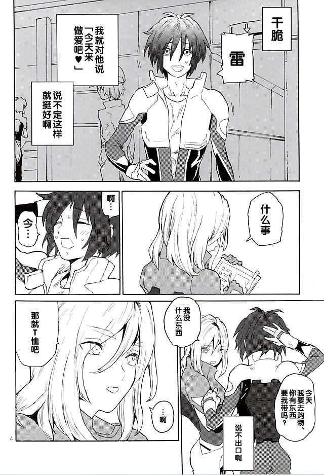 BREAK OR CONTINUE page 3 full