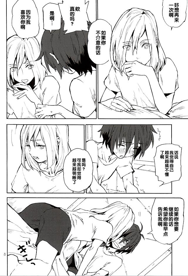 BREAK OR CONTINUE page 7 full