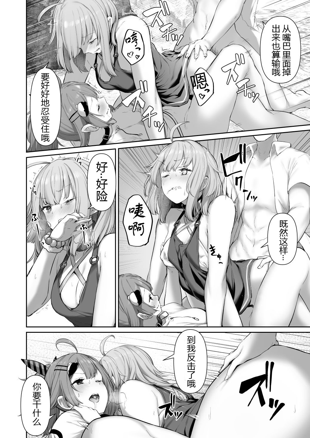 MP7 and AA-12 no page 10 full