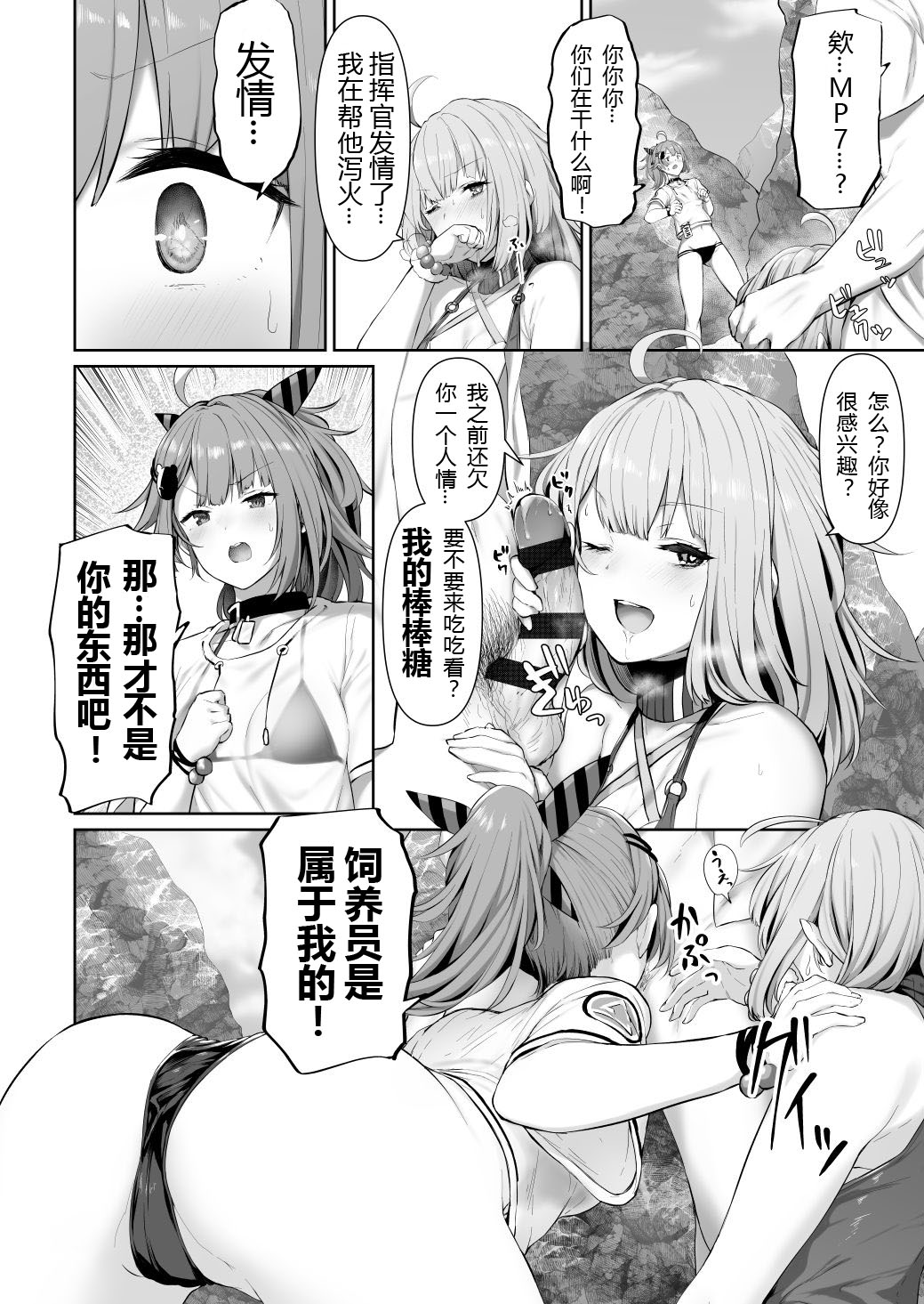 MP7 and AA-12 no page 2 full