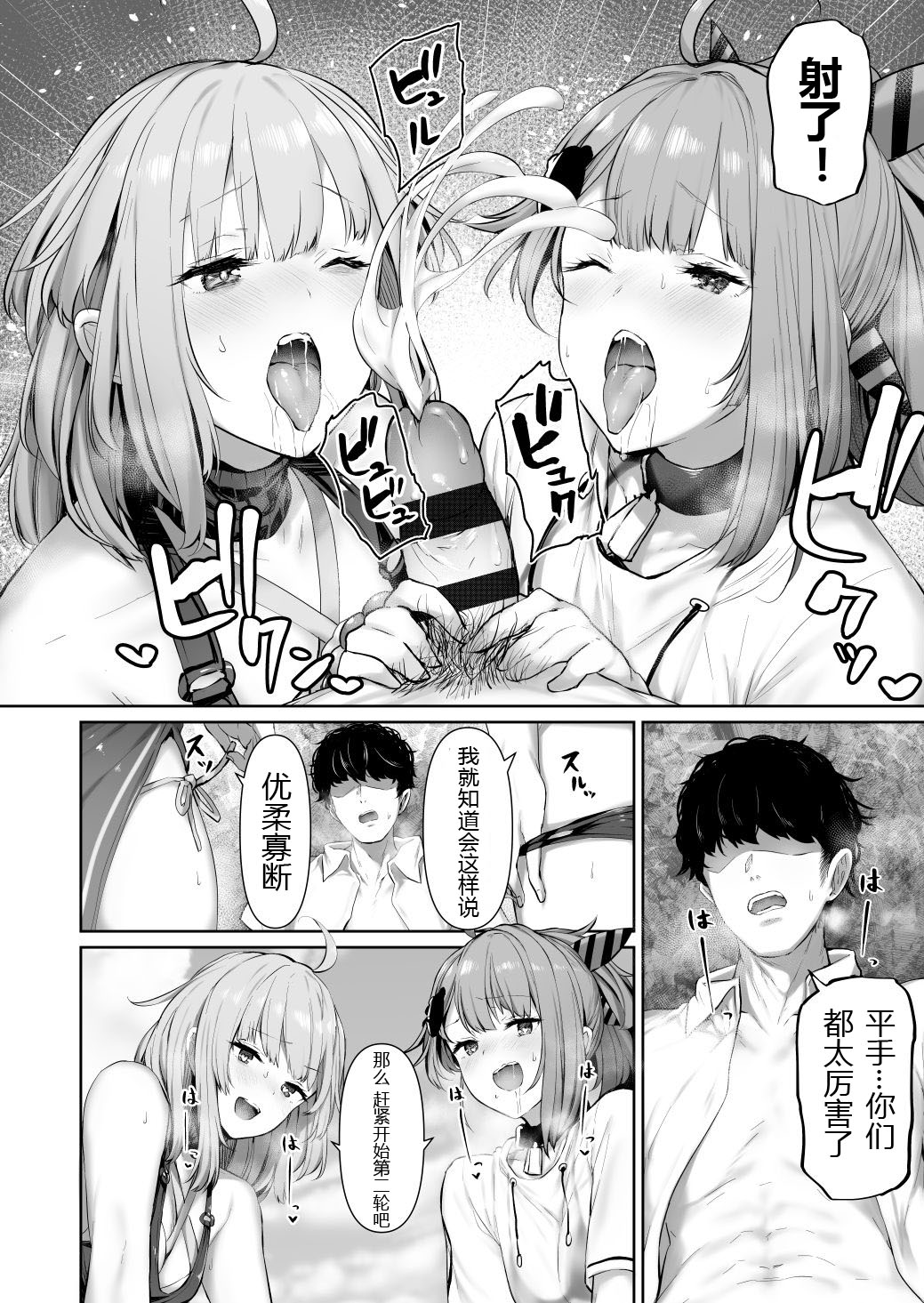 MP7 and AA-12 no page 6 full