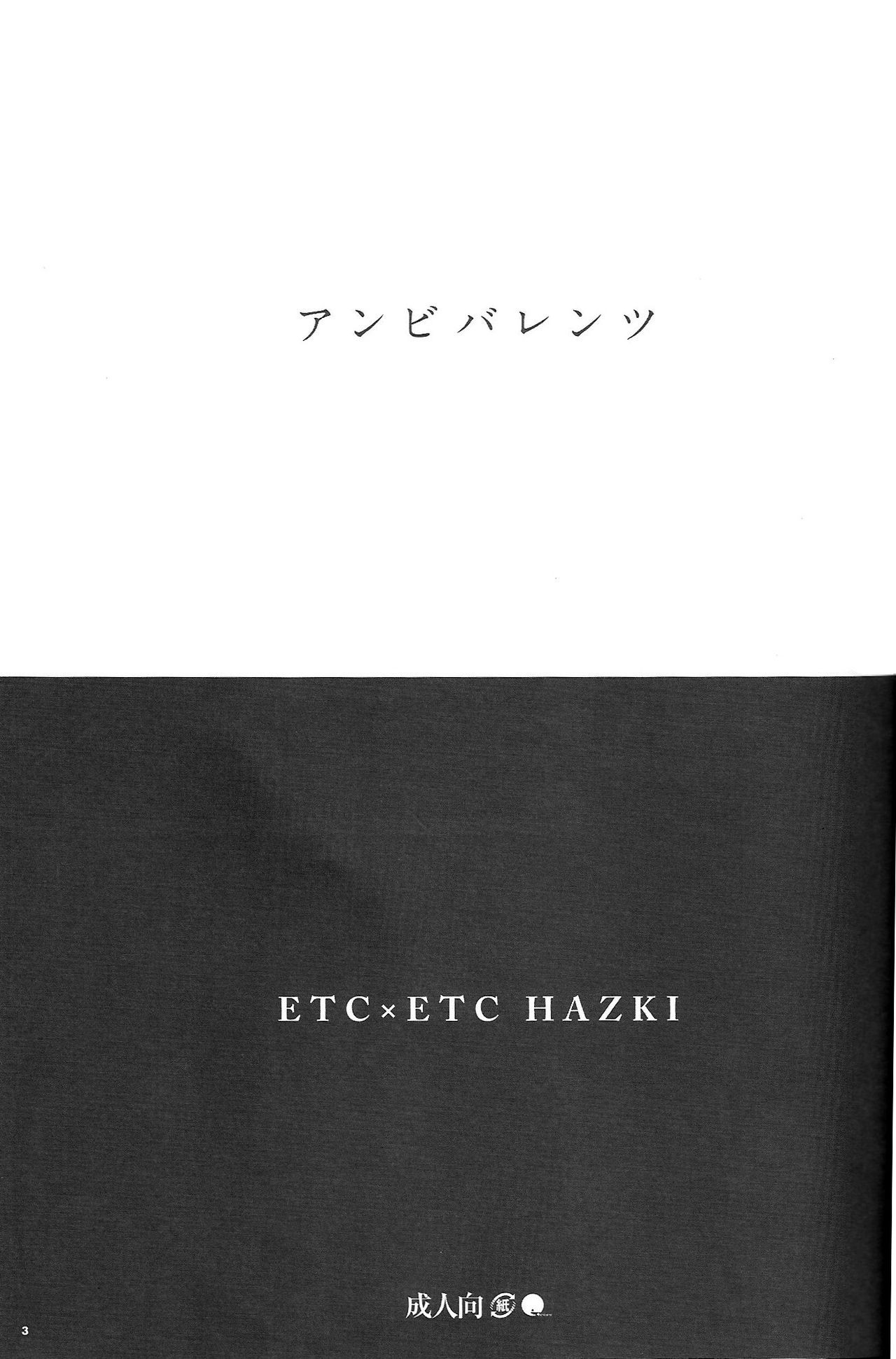 Ambivalent page 3 full