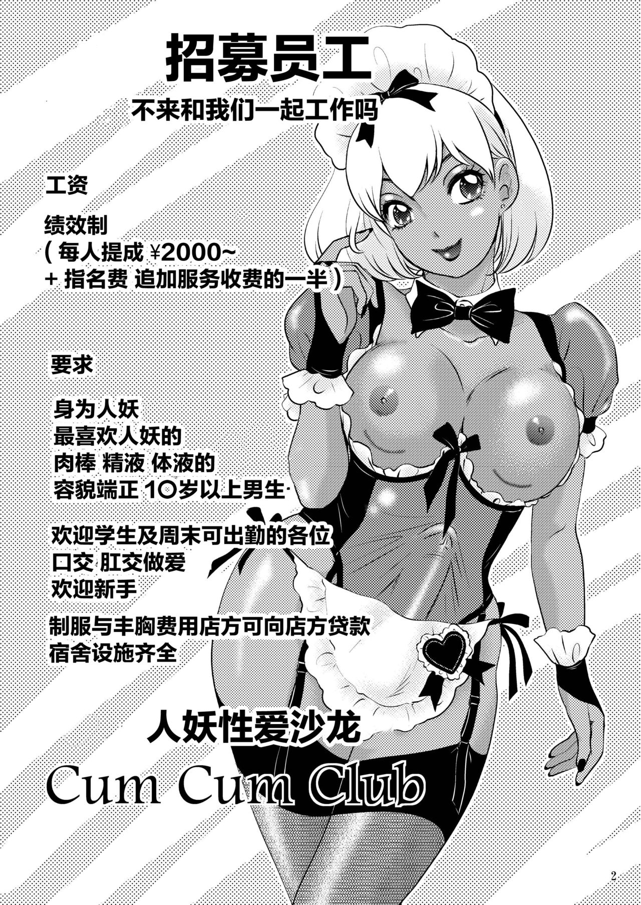 BEHAVIOUR+8 Chou☆Koikuchi page 3 full