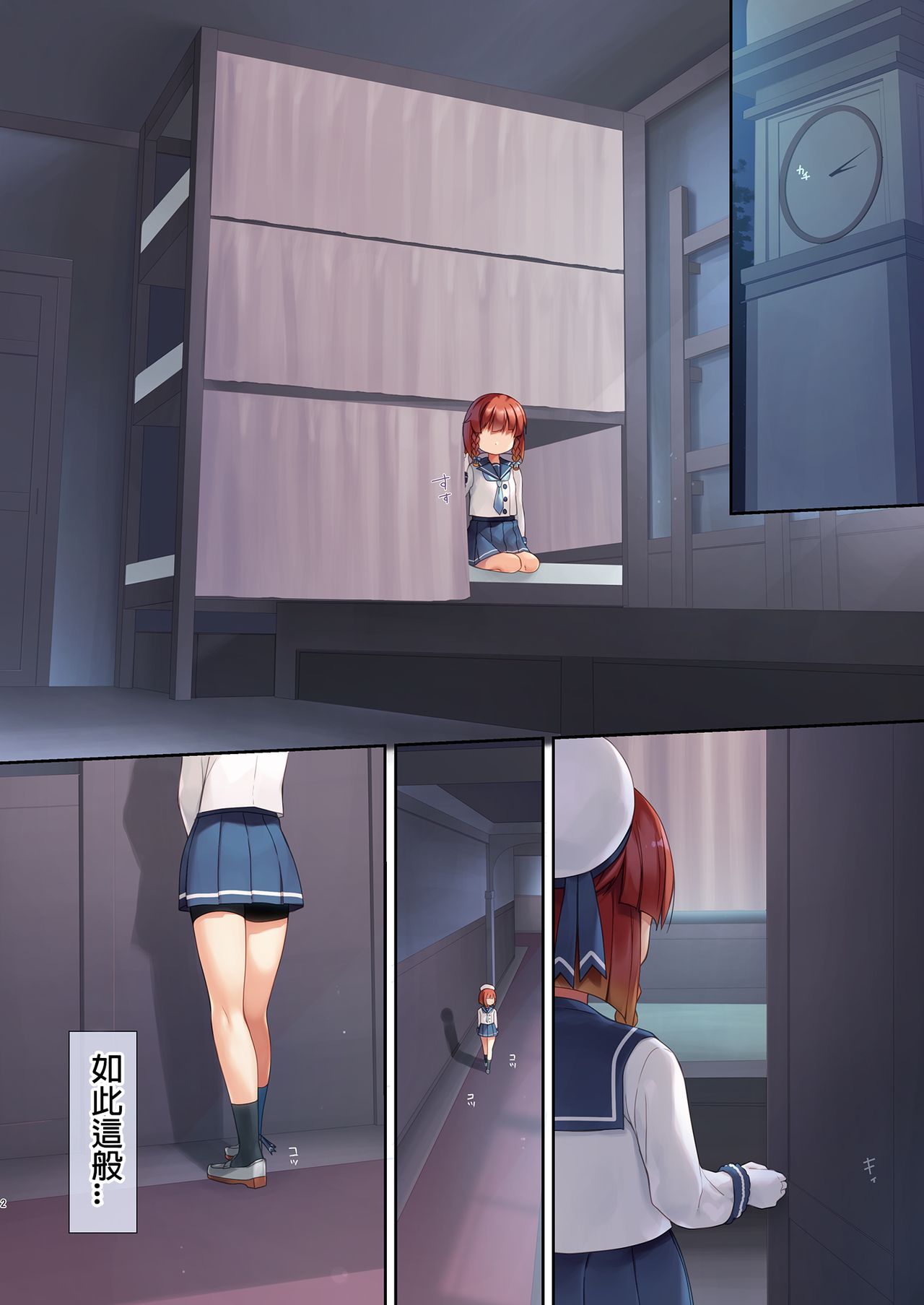 Yobahi -ε Pavonis- page 2 full