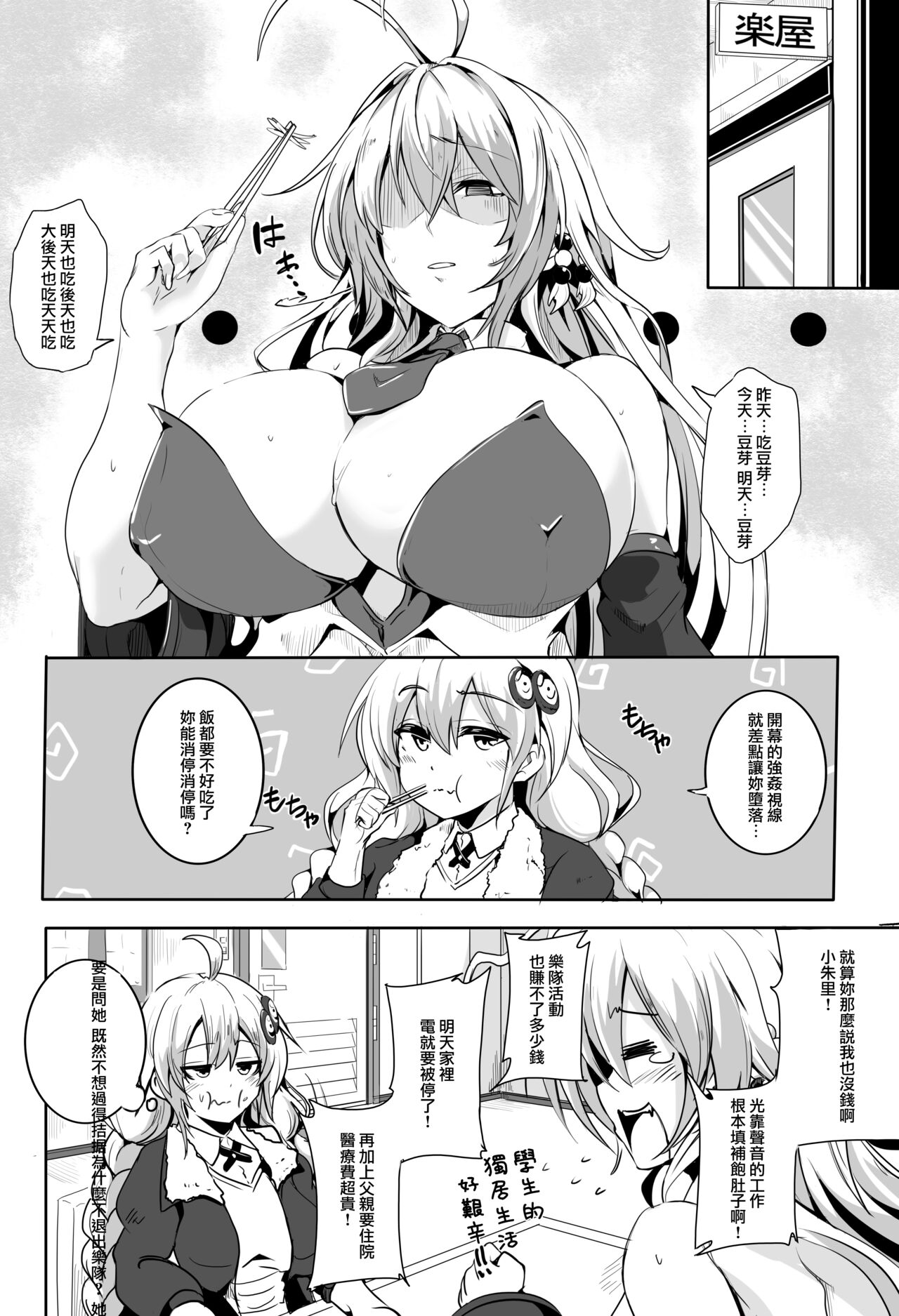 Love Slave page 3 full