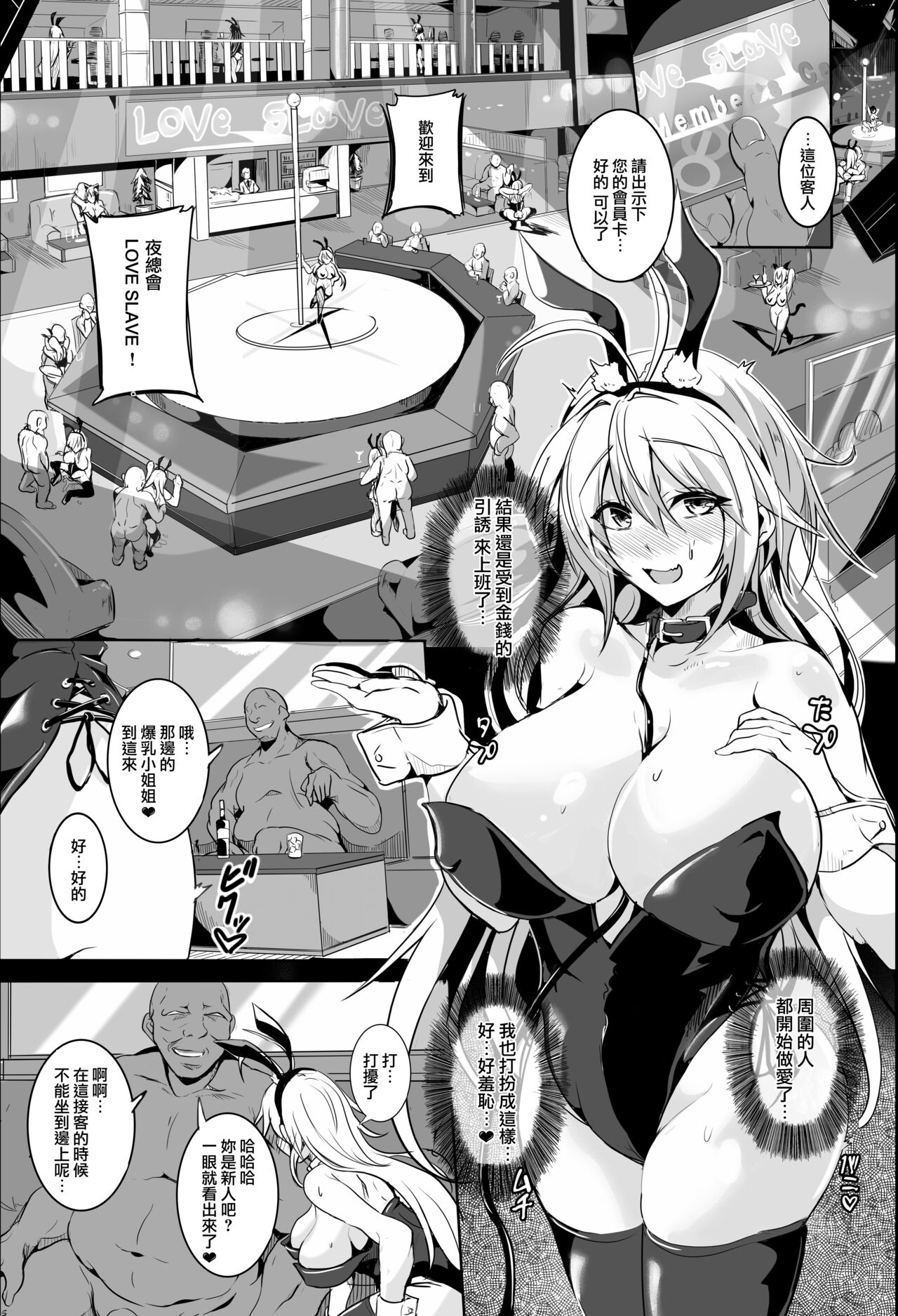 Love Slave page 6 full