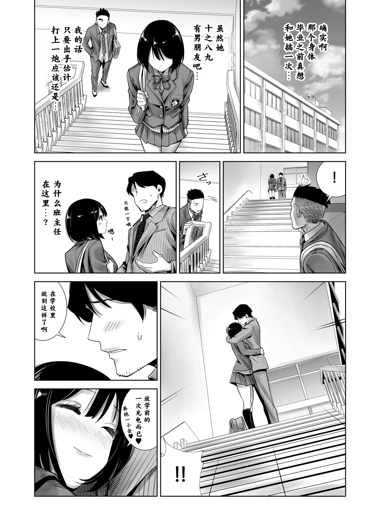 Fuyu no Kedamono page 10 full