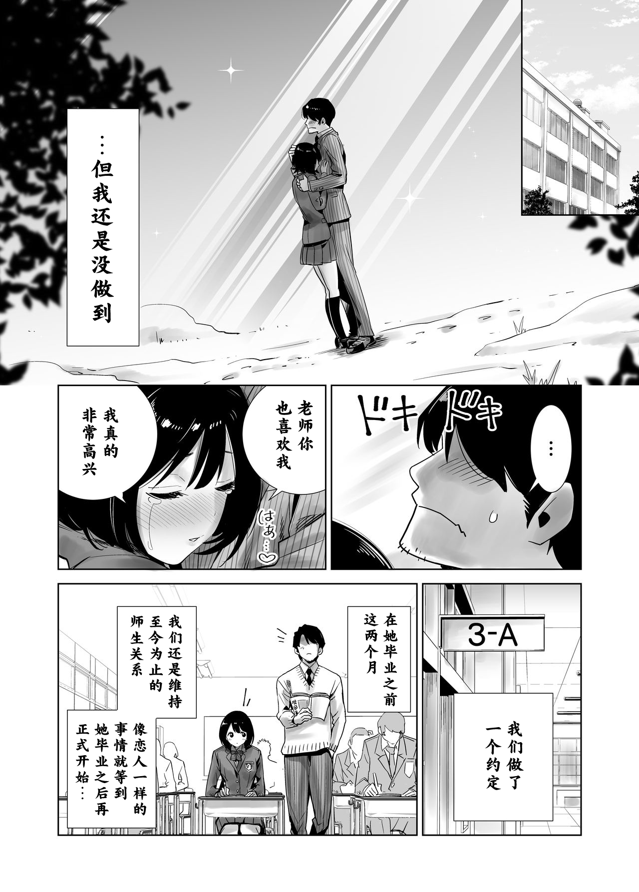 Fuyu no Kedamono page 7 full