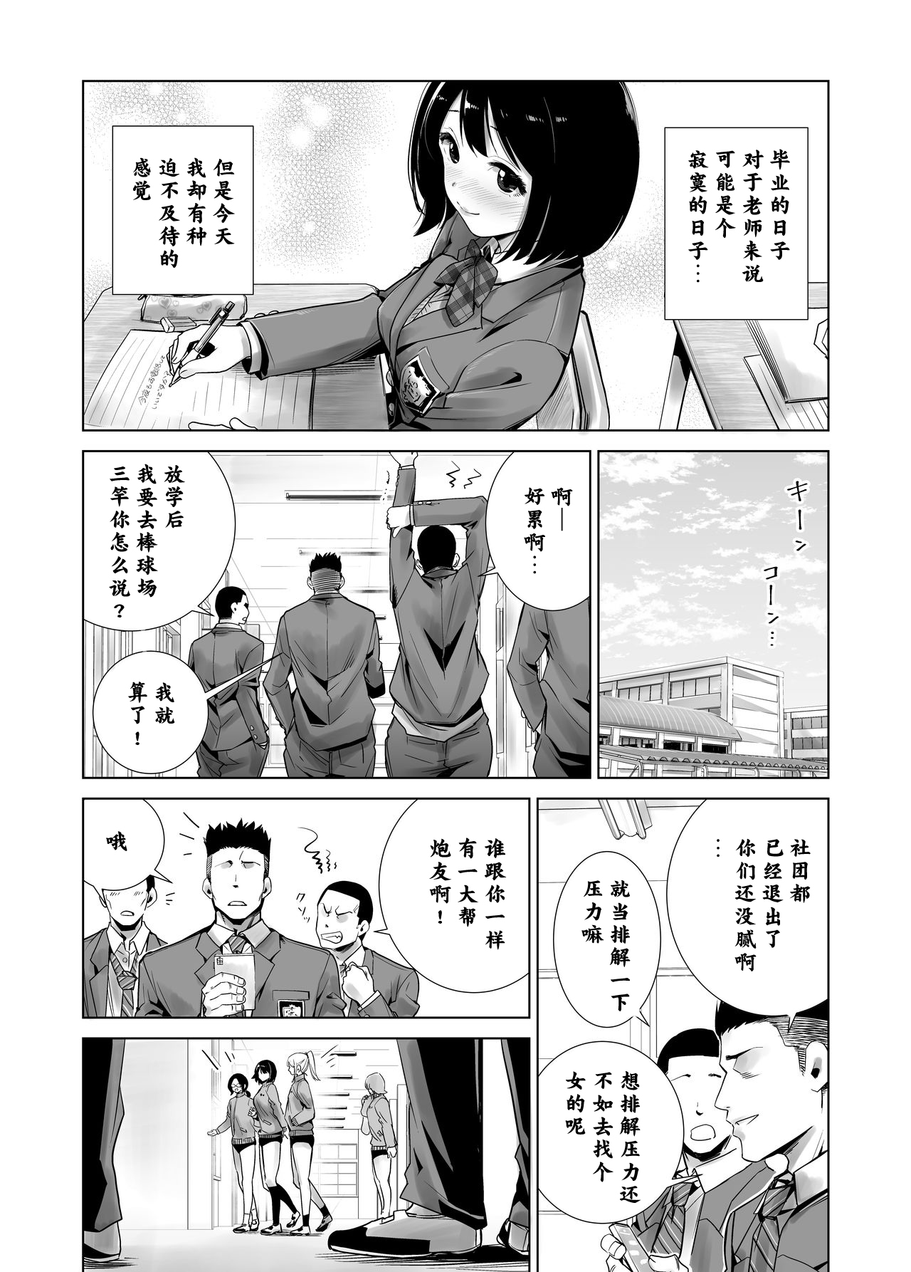 Fuyu no Kedamono page 8 full
