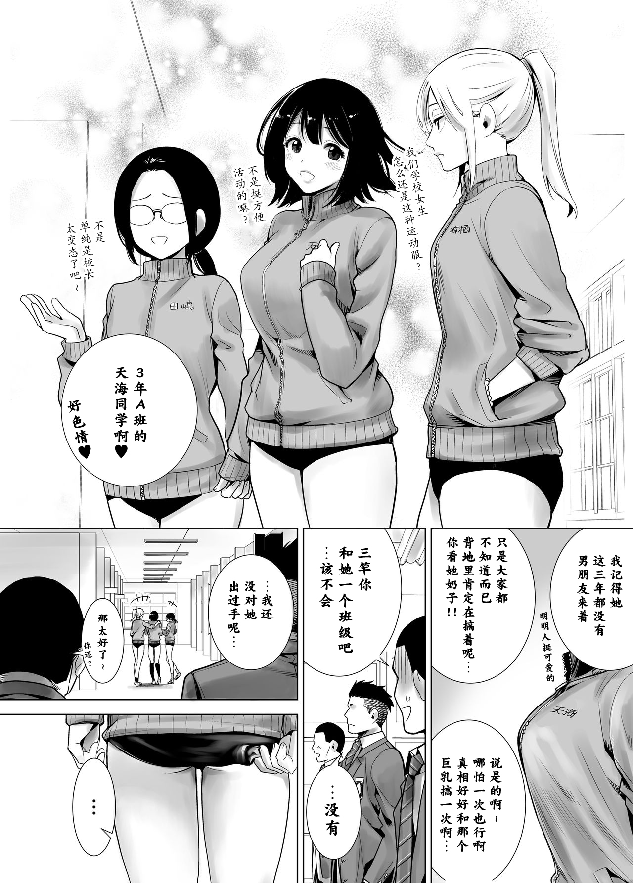 Fuyu no Kedamono page 9 full
