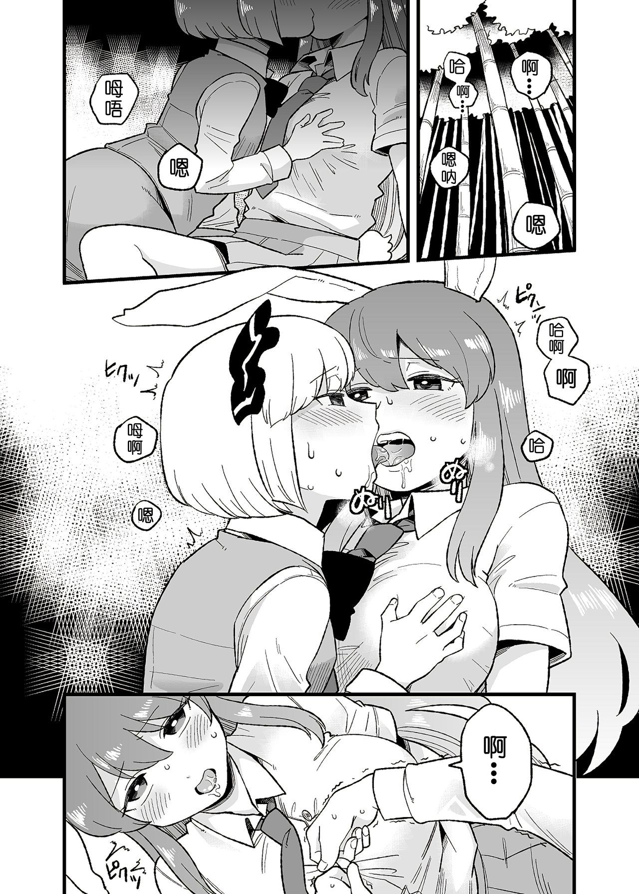 Usagi no Are Kanzenban | 兔子的那♀個完全版 page 6 full