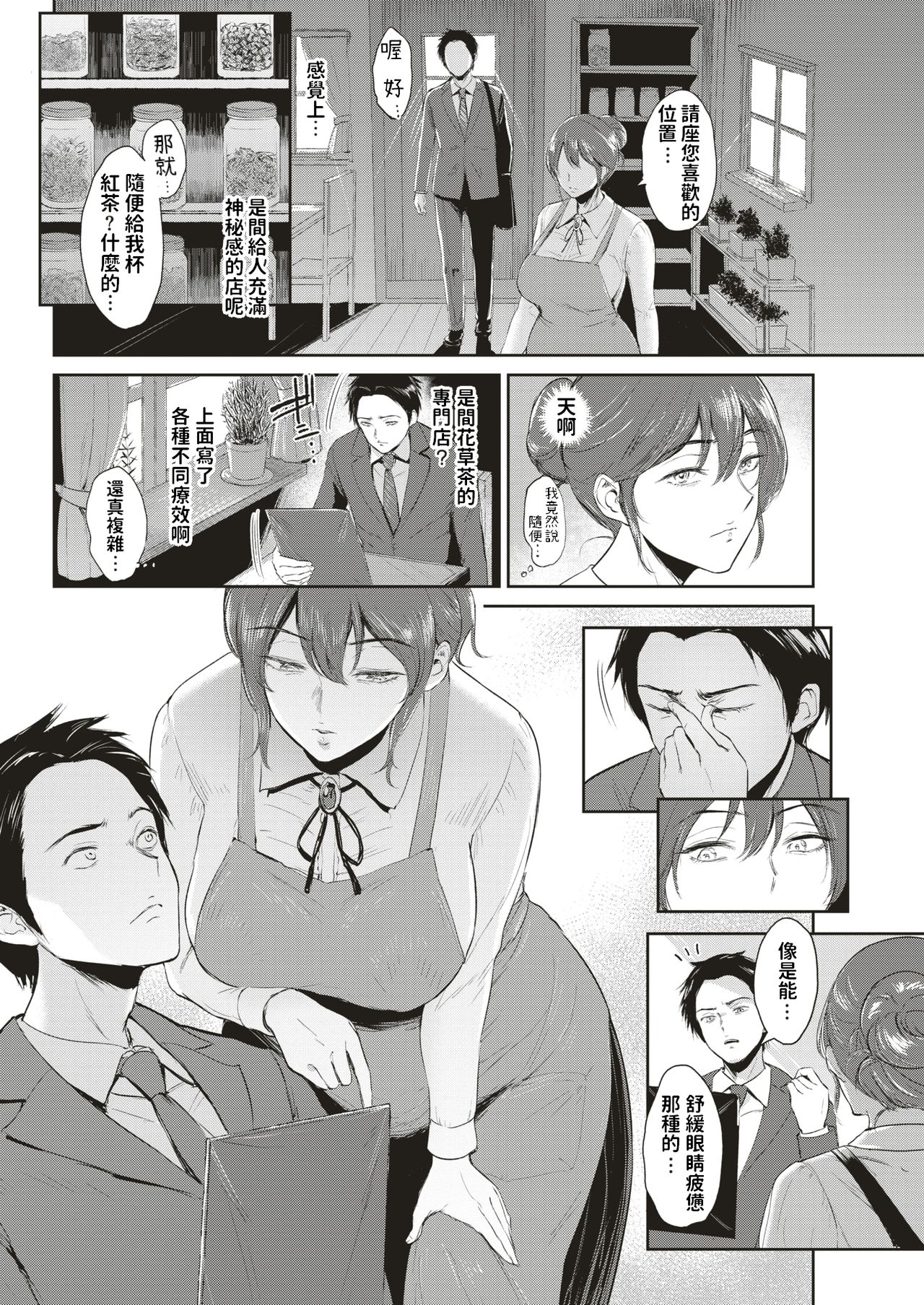 Kaori Awase page 2 full