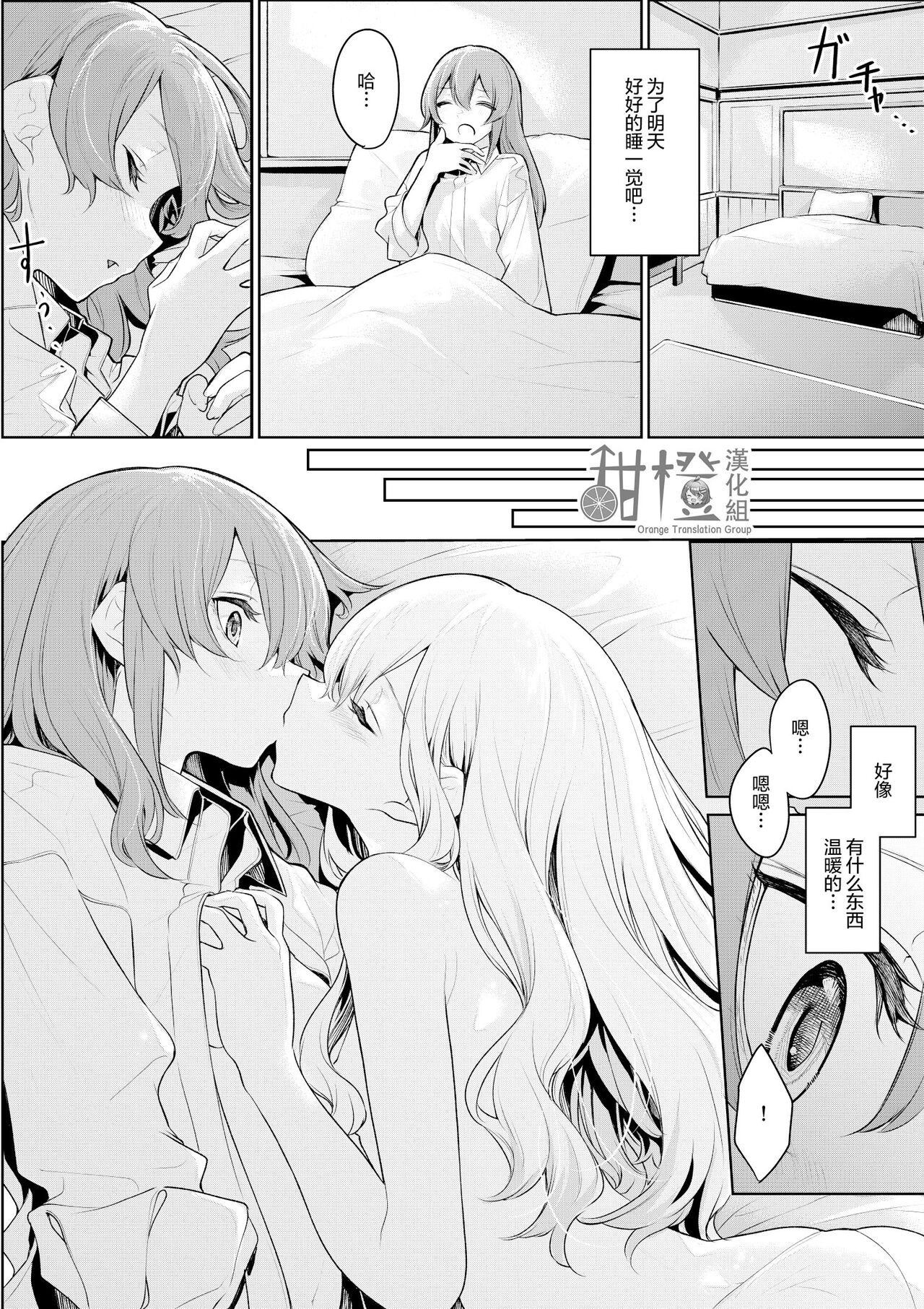 Maid-san o Motomeru Ojou-sama page 2 full