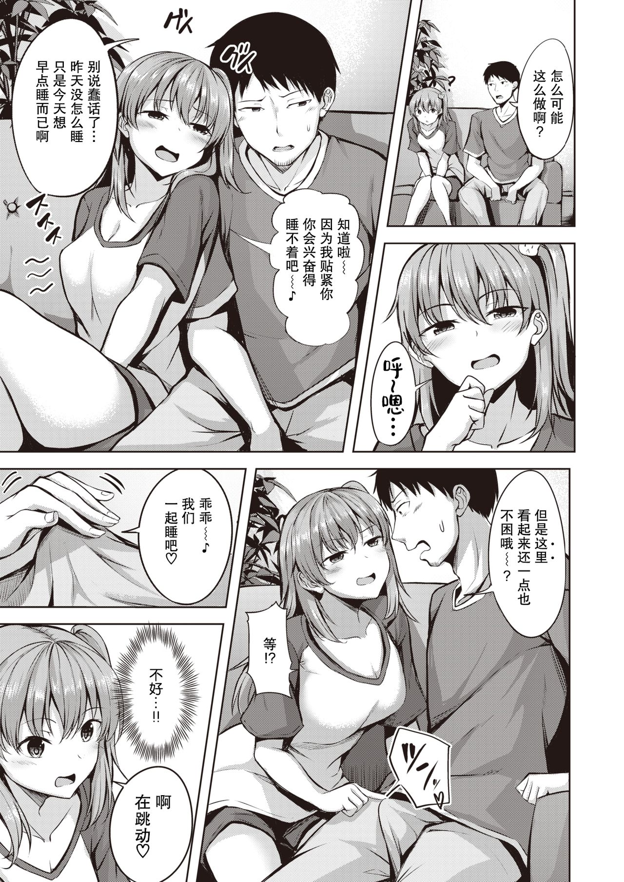 Iede Neko Melancholic | 离家出走小猫的忧郁 page 8 full