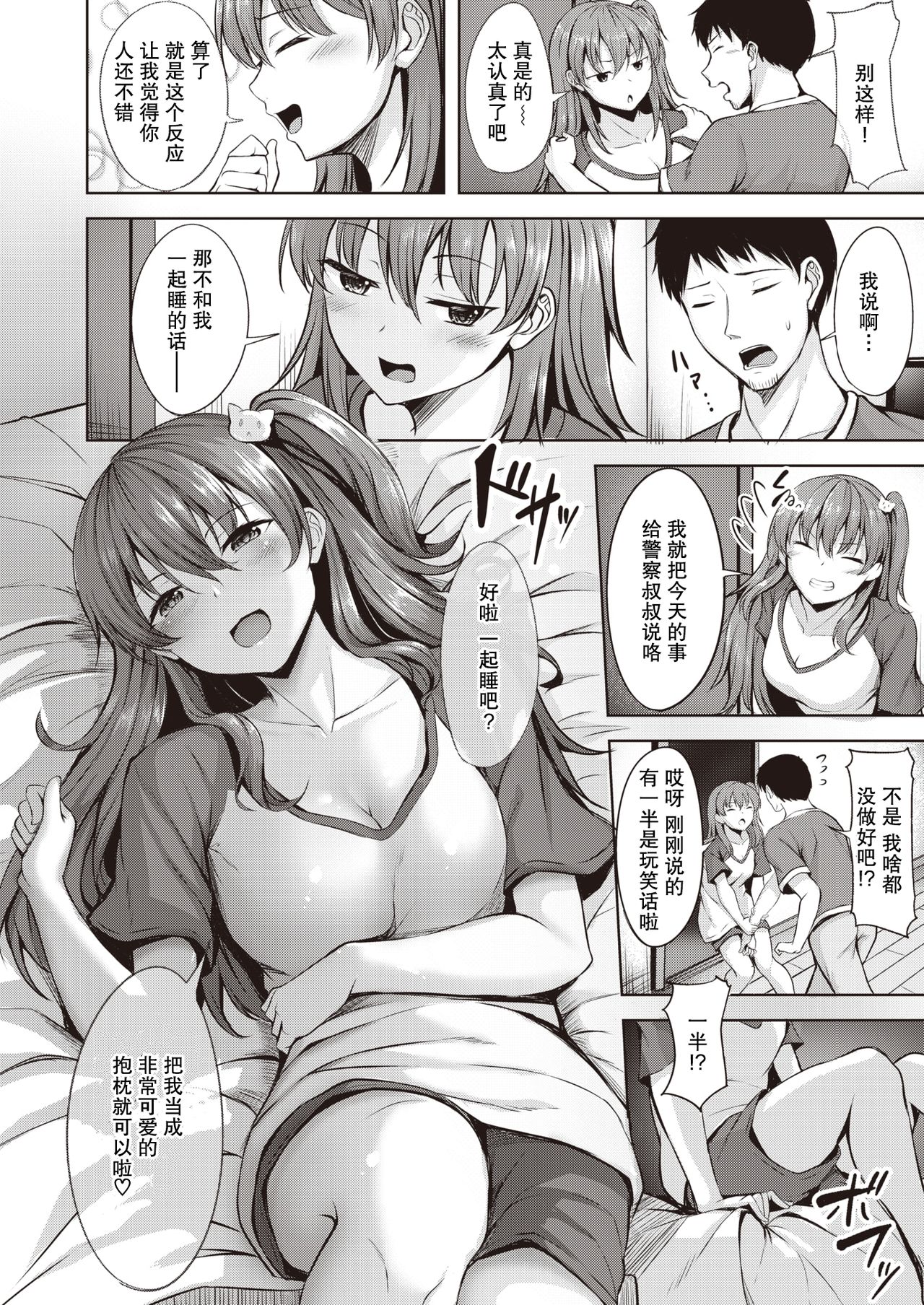 Iede Neko Melancholic | 离家出走小猫的忧郁 page 9 full