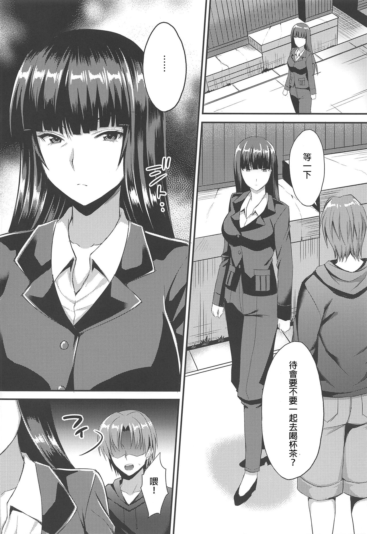 Midare Ieomoto Nishizumi Shiho Hirusagari no Koaku na Jouji page 4 full