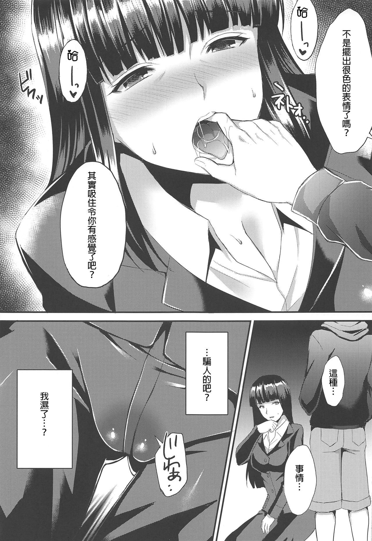 Midare Ieomoto Nishizumi Shiho Hirusagari no Koaku na Jouji page 9 full