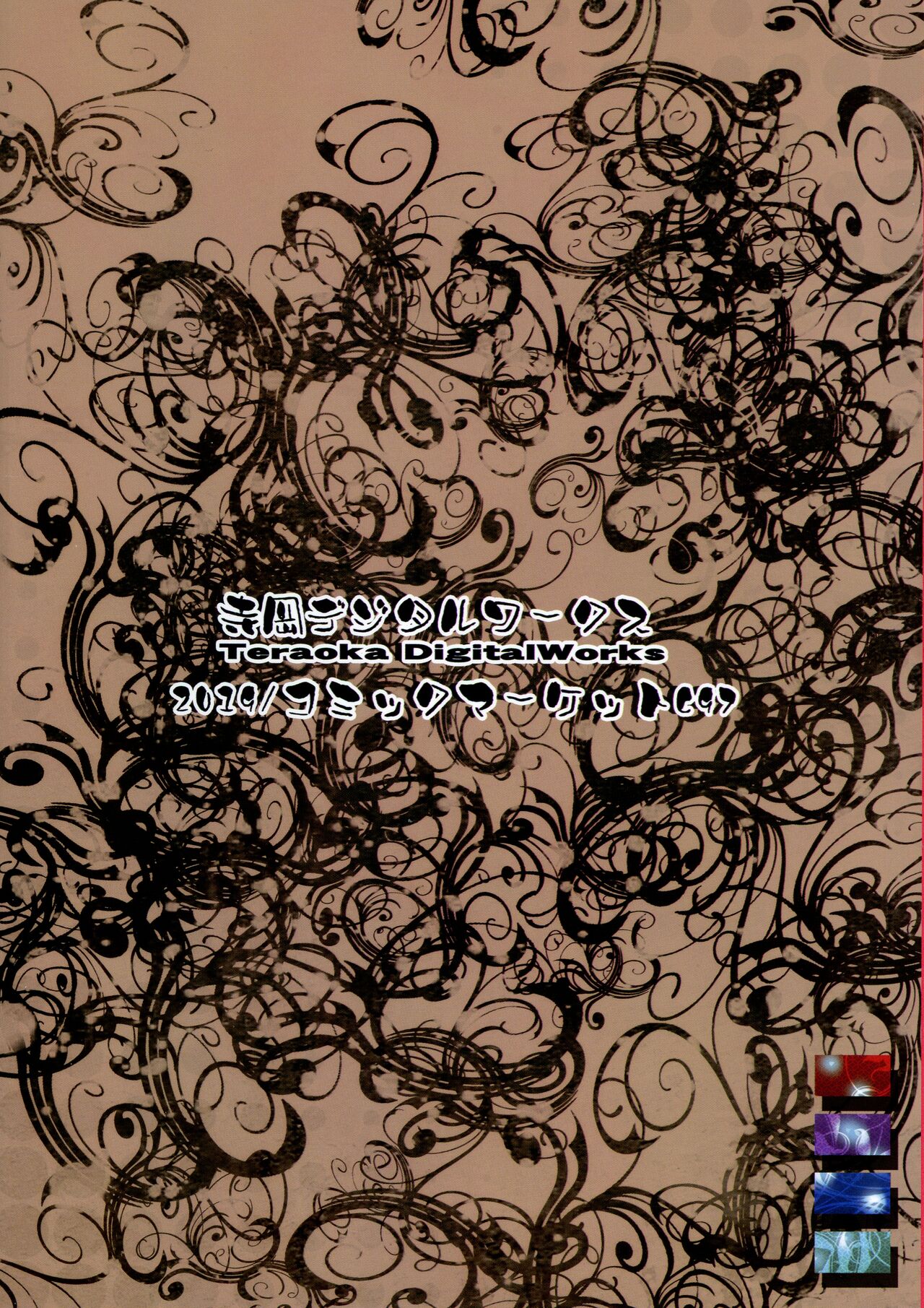 Heya ni Modoru to Soko ni wa Eroero Servant! page 2 full