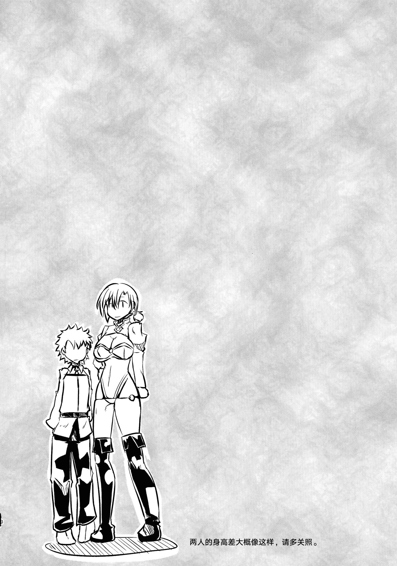 Heya ni Modoru to Soko ni wa Eroero Servant! page 6 full