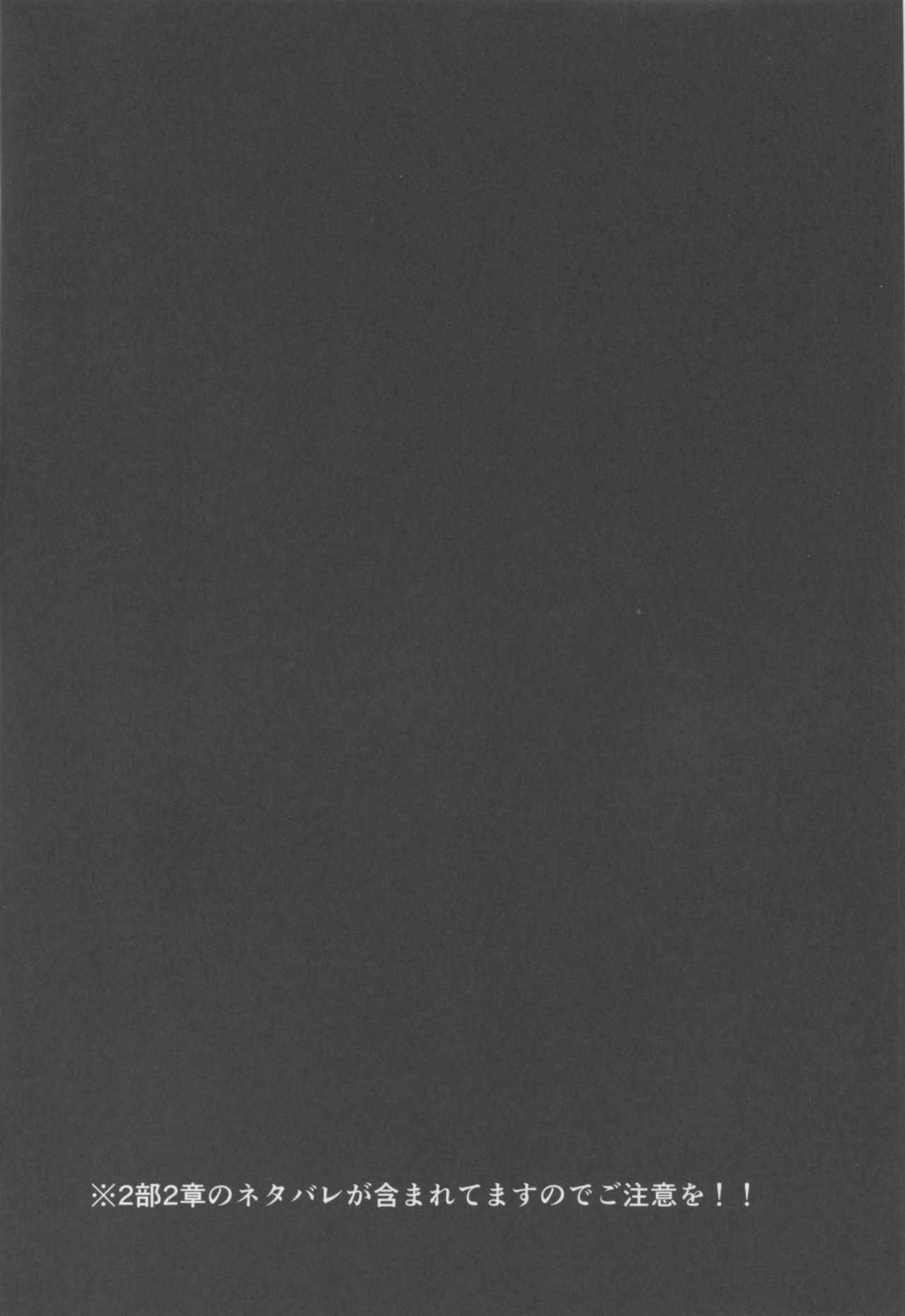 Scathaha Play page 4 full