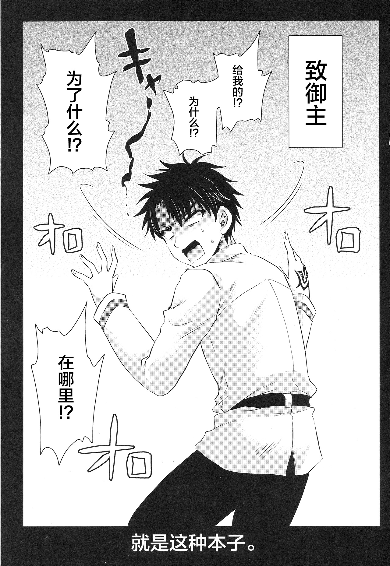 Uwasa no Are o Kokuin Shite Mimashita page 4 full