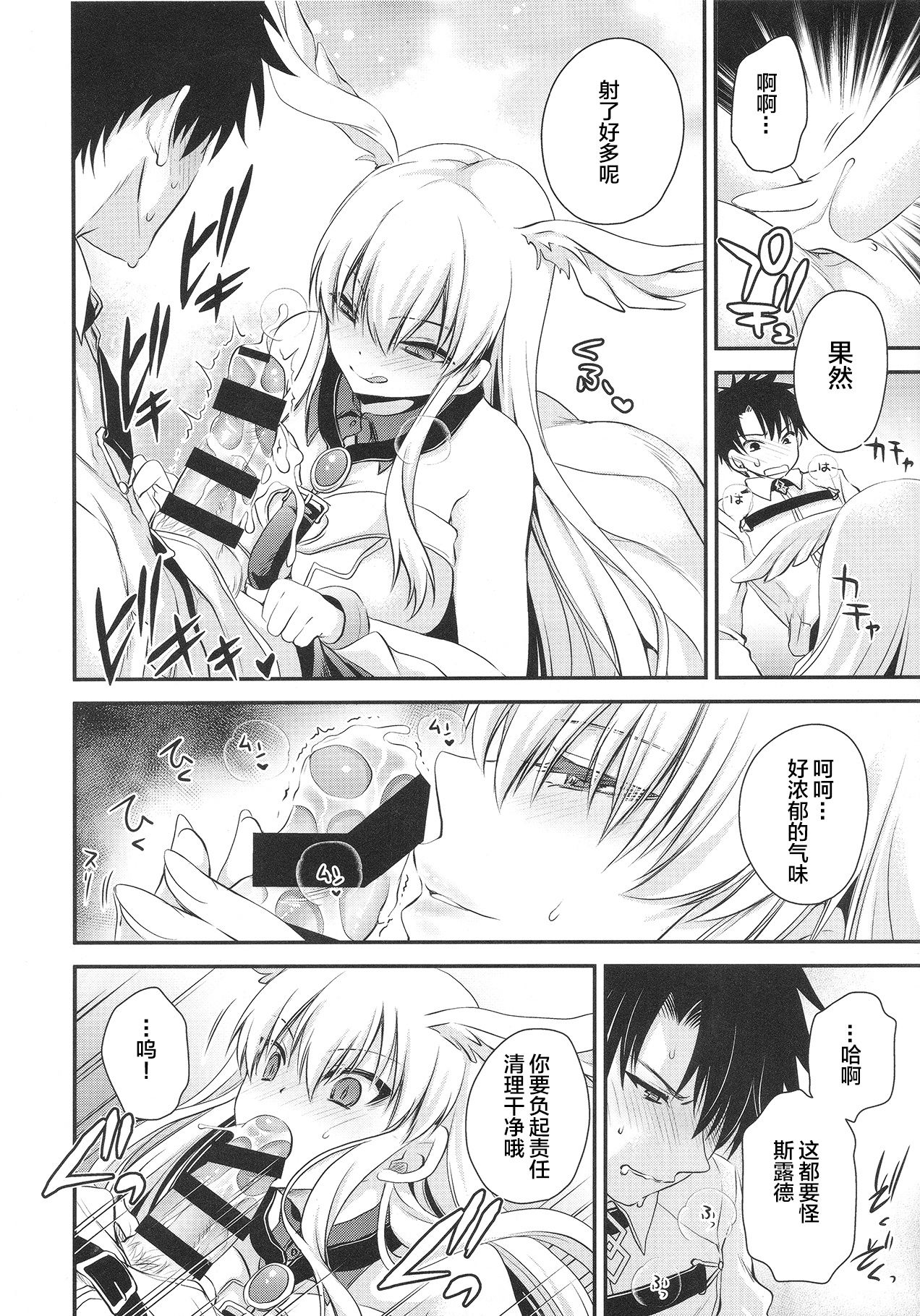 Uwasa no Are o Kokuin Shite Mimashita page 9 full