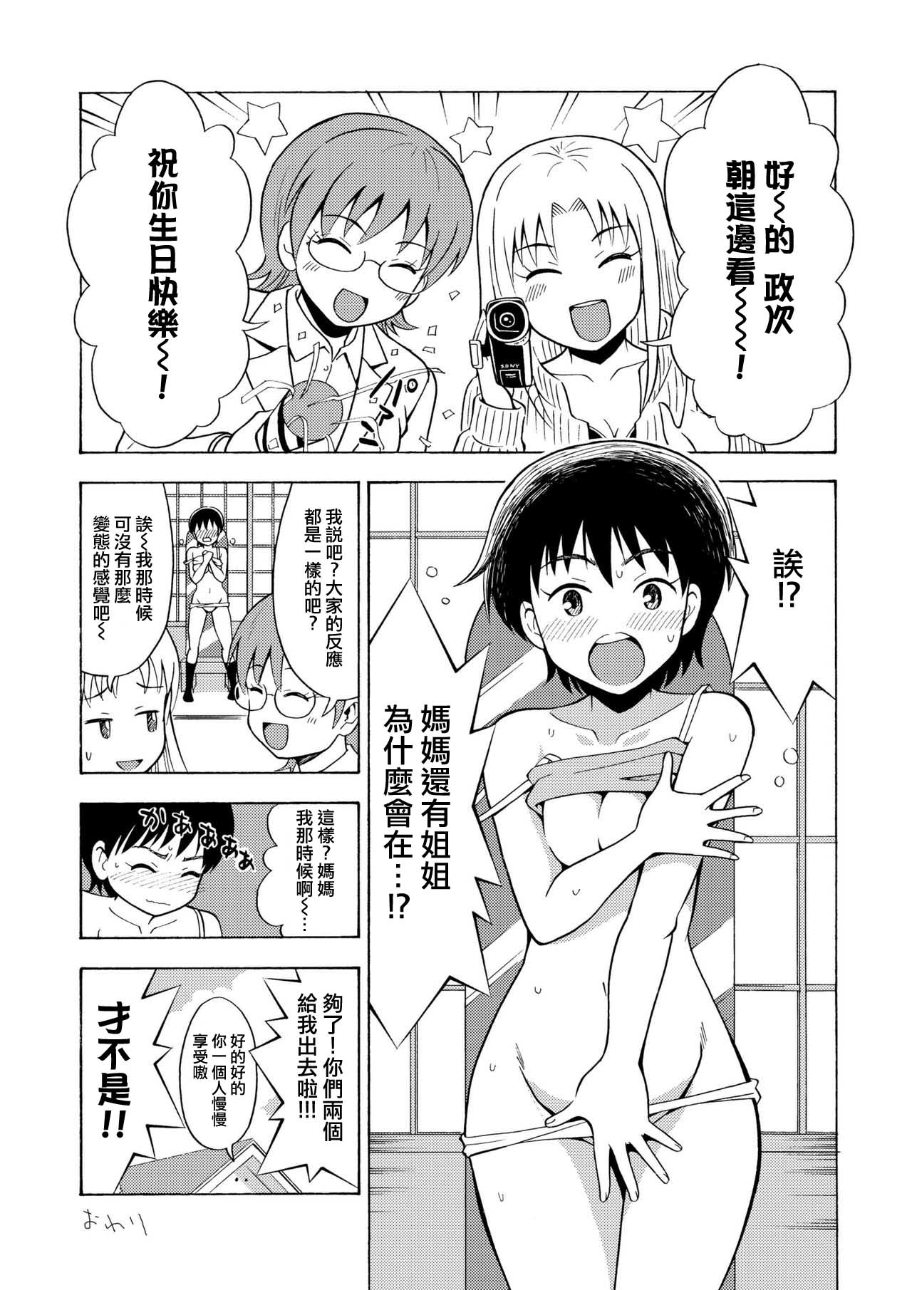 Happy Birthday page 10 full