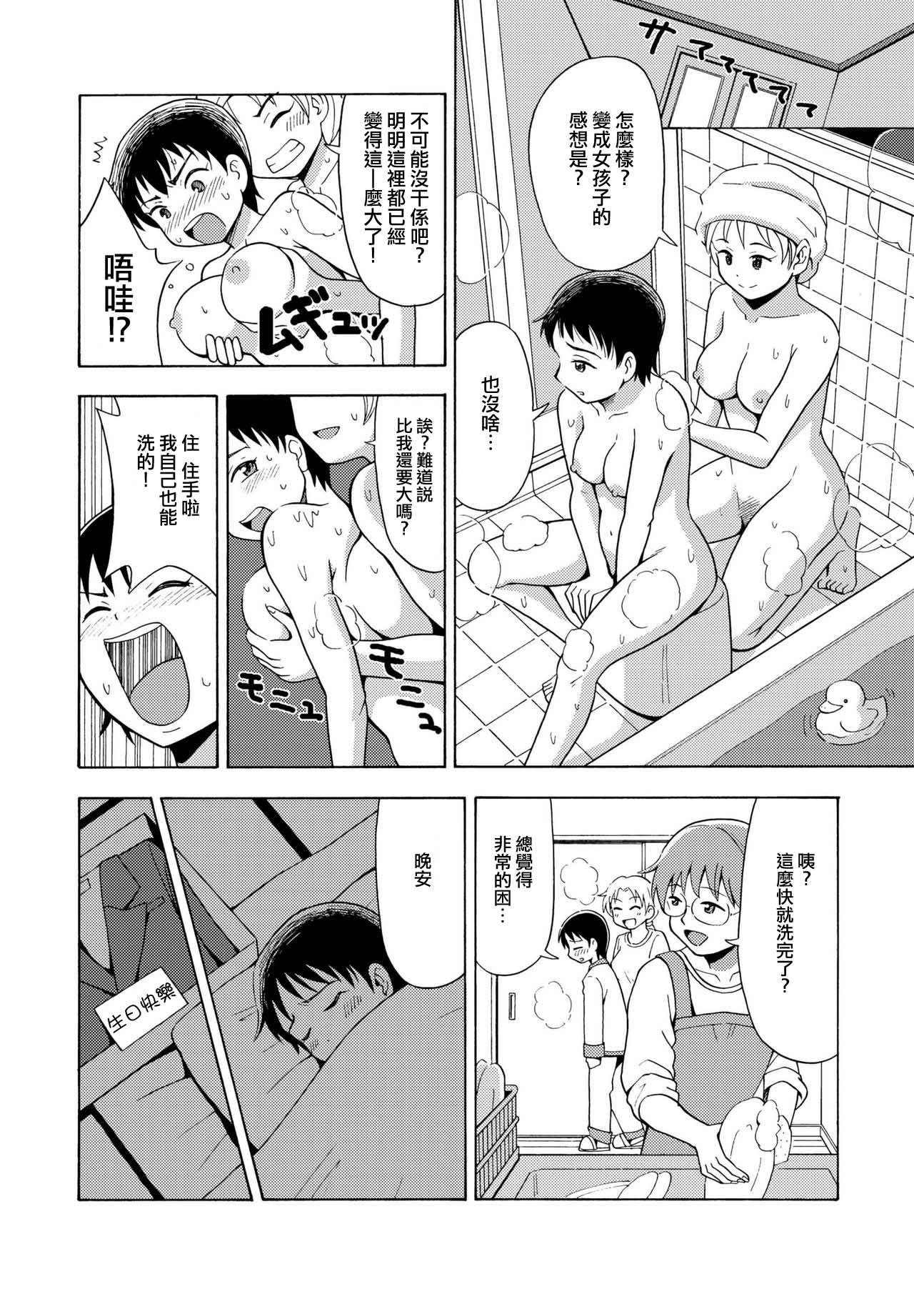 Happy Birthday page 6 full