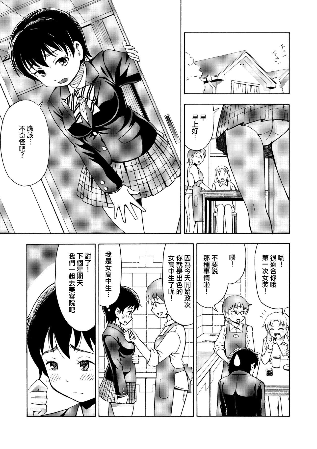 Happy Birthday page 7 full