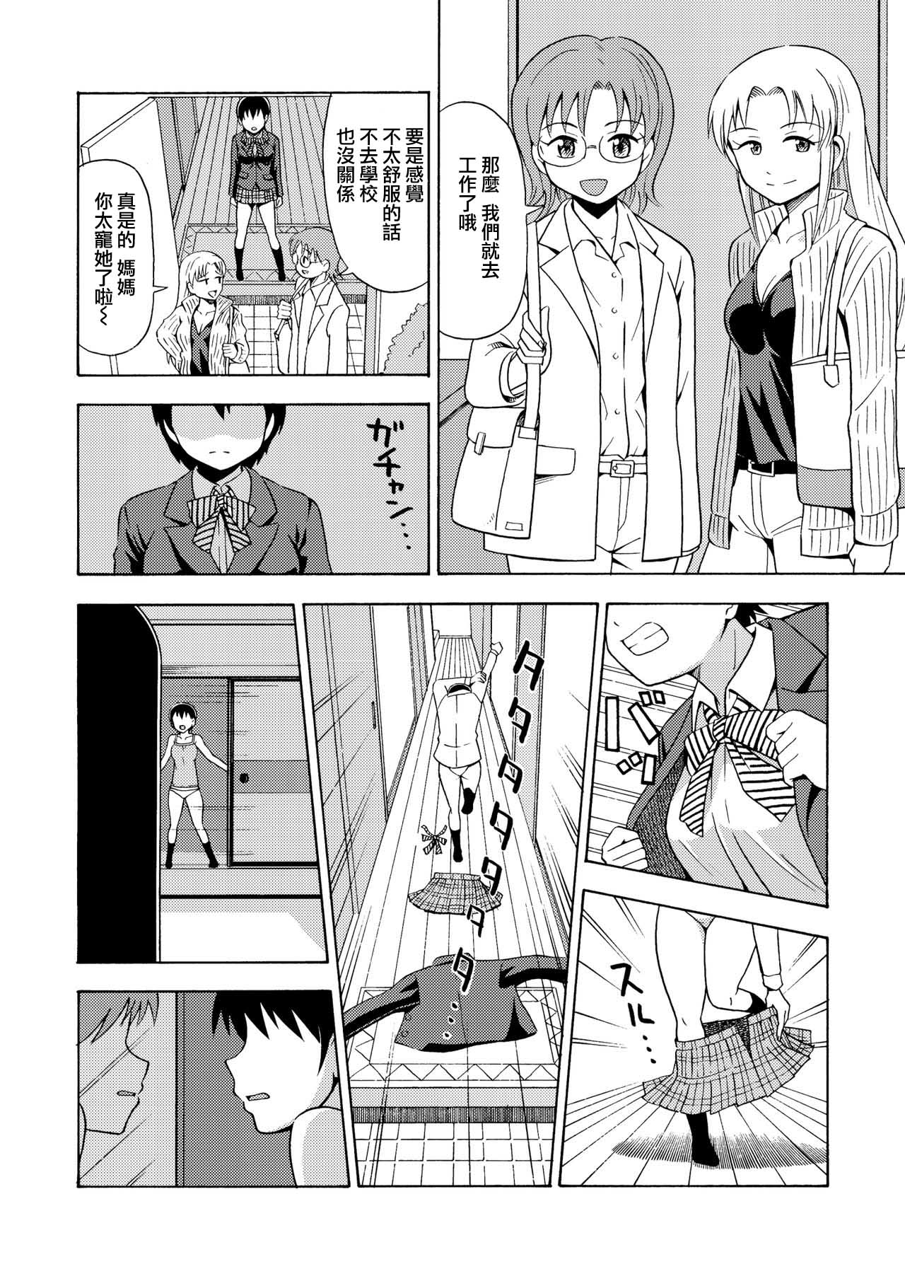 Happy Birthday page 8 full