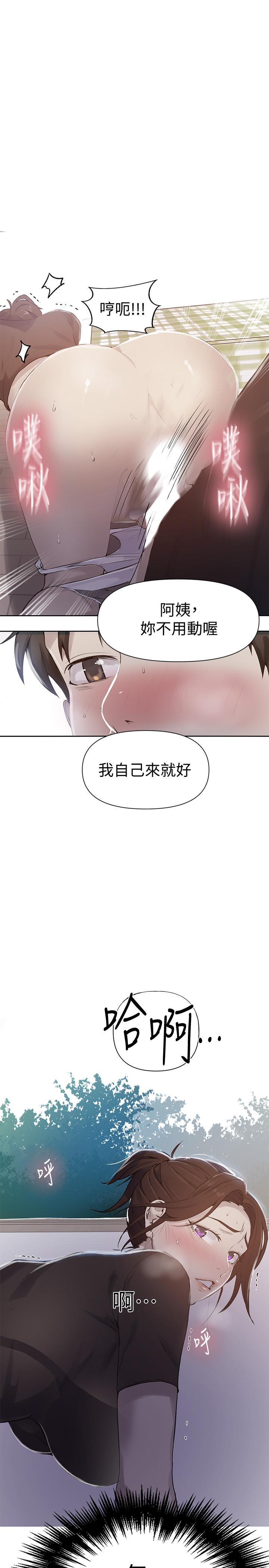 秘密教學 70-76 page 1 full
