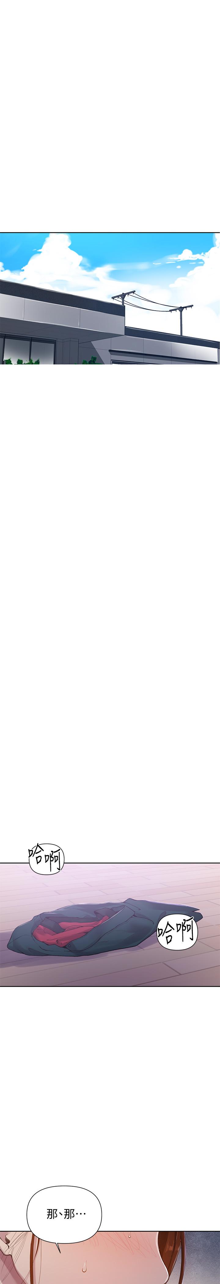 秘密教學 70-76 page 3 full