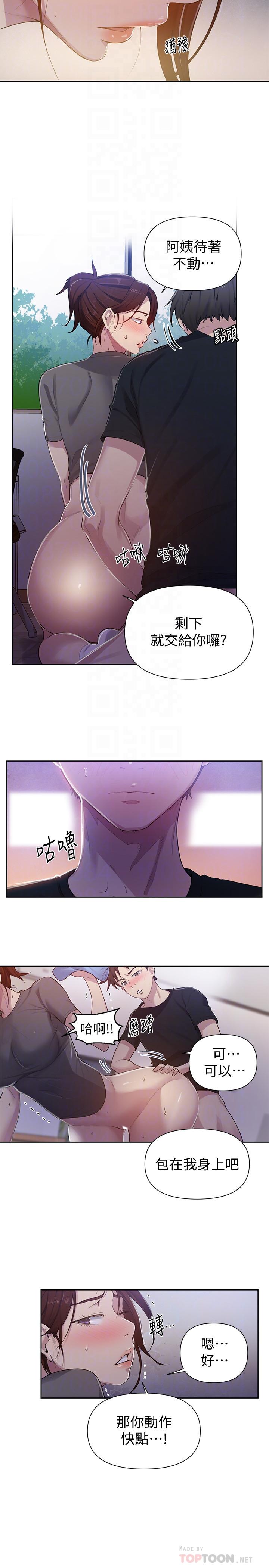 秘密教學 70-76 page 4 full