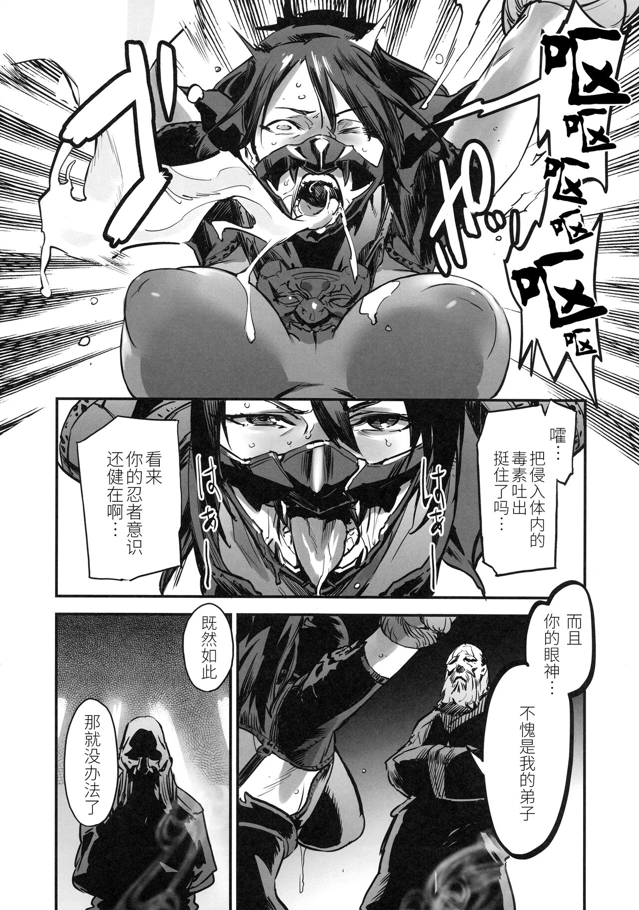 Taki Kaeshite page 7 full