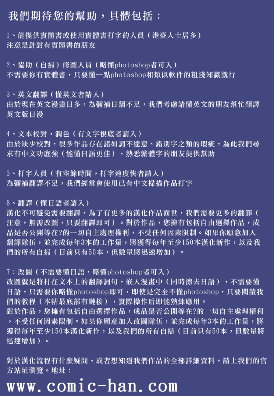 Rankou Choukyou page 3 full