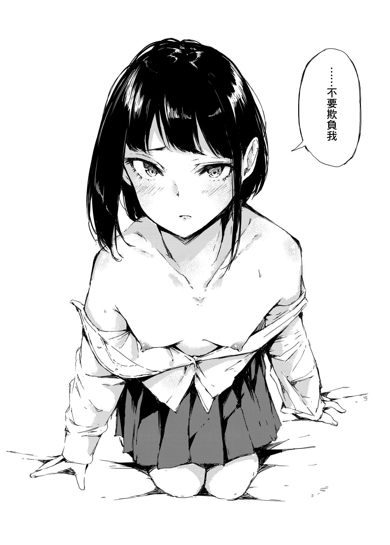 Seifuku x Ecchi na Situation page 8 full