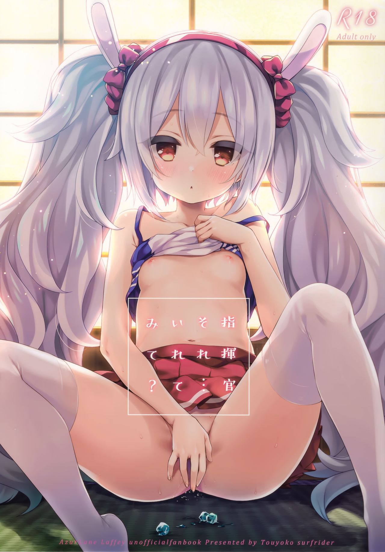 Shikikan Sore... Irete Mite? page 2 full