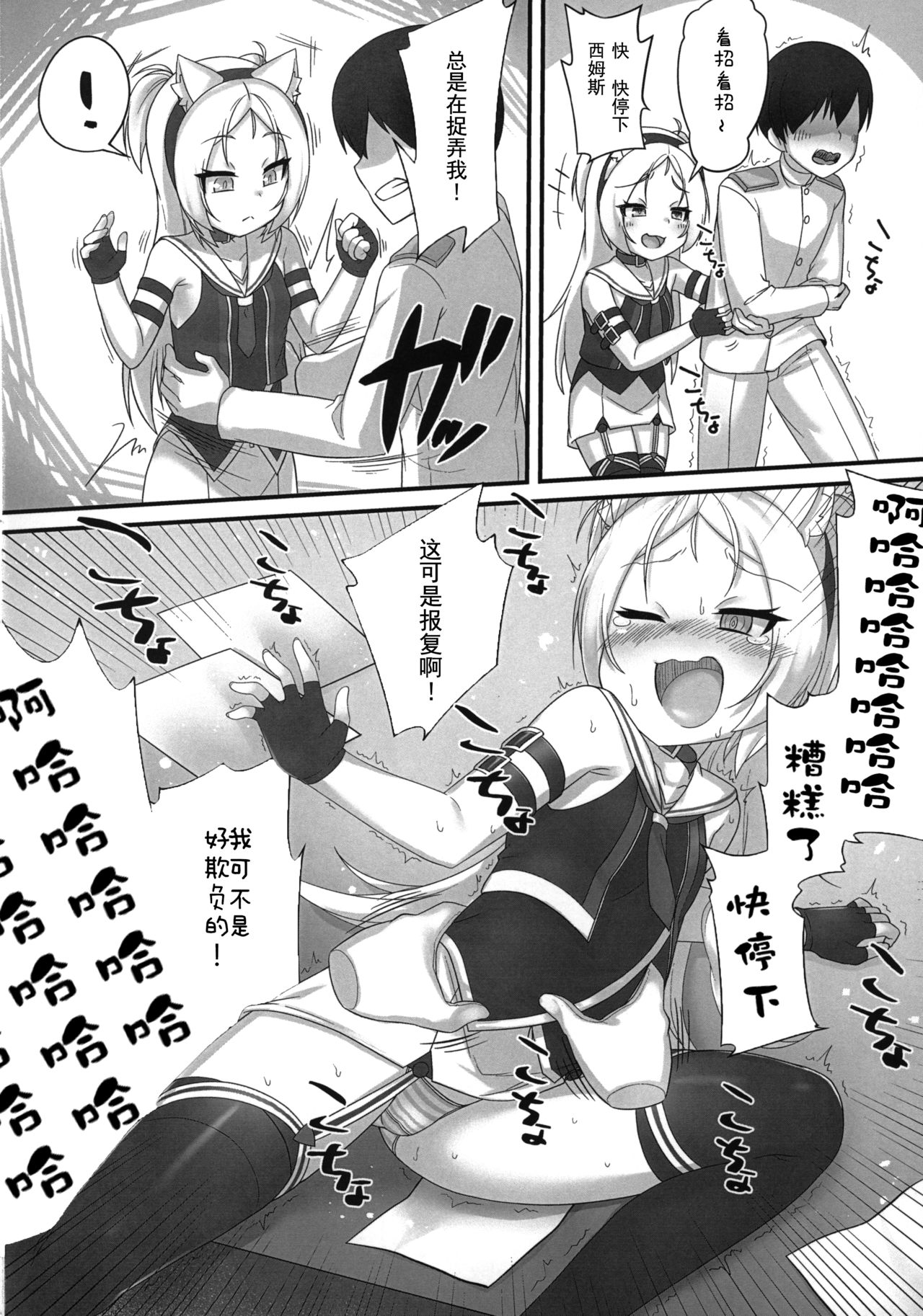 Shikikan-saa~ Kouiu no Suki desho? page 4 full