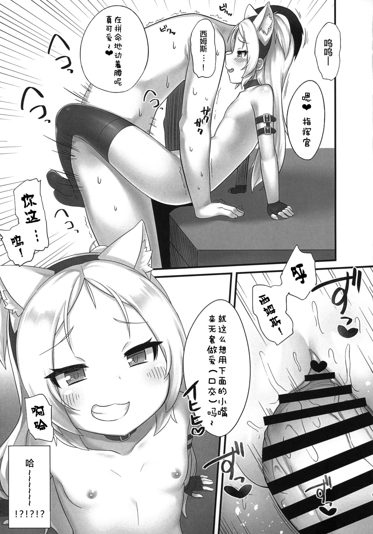 Shikikan-saa~ Kouiu no Suki desho? page 9 full