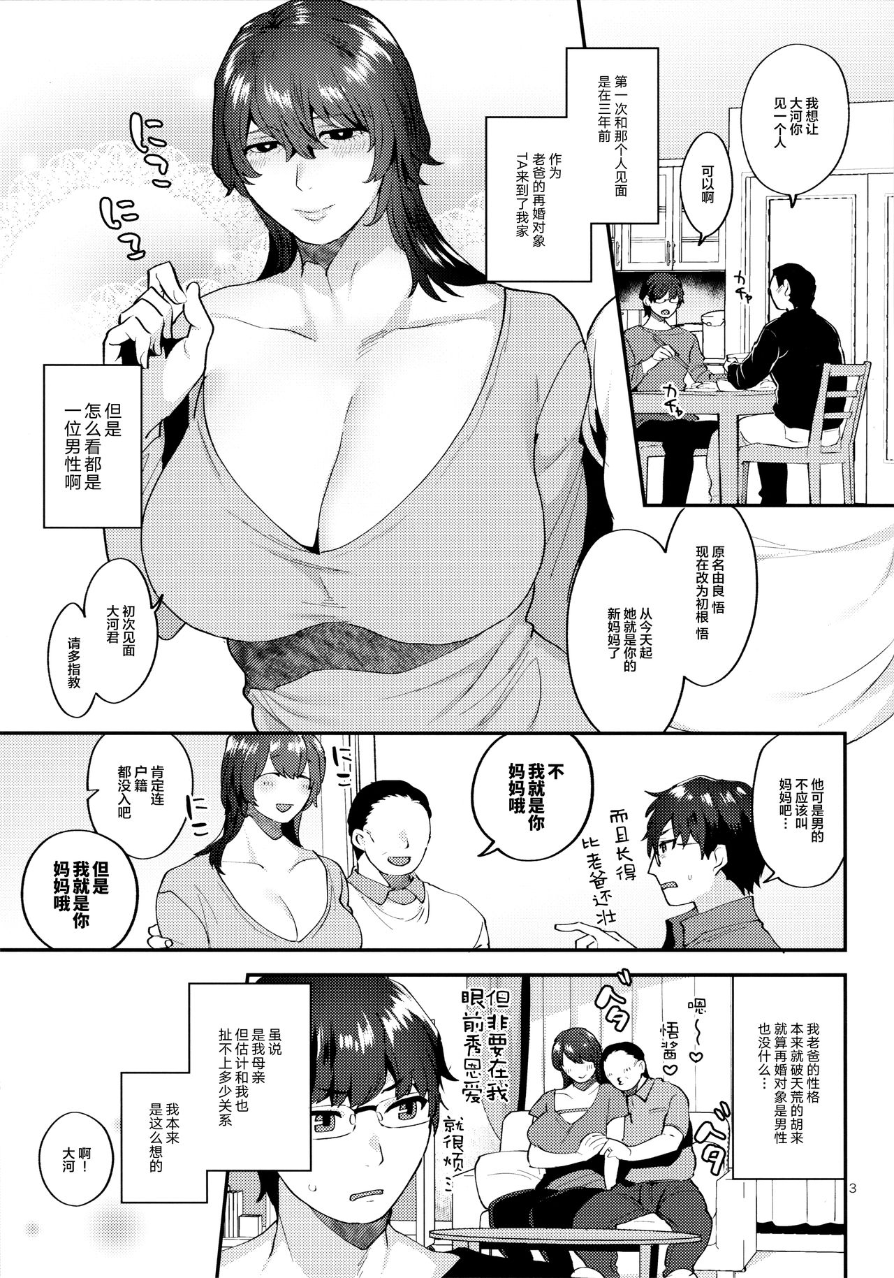 Gibo wa ArFor Shemale page 2 full