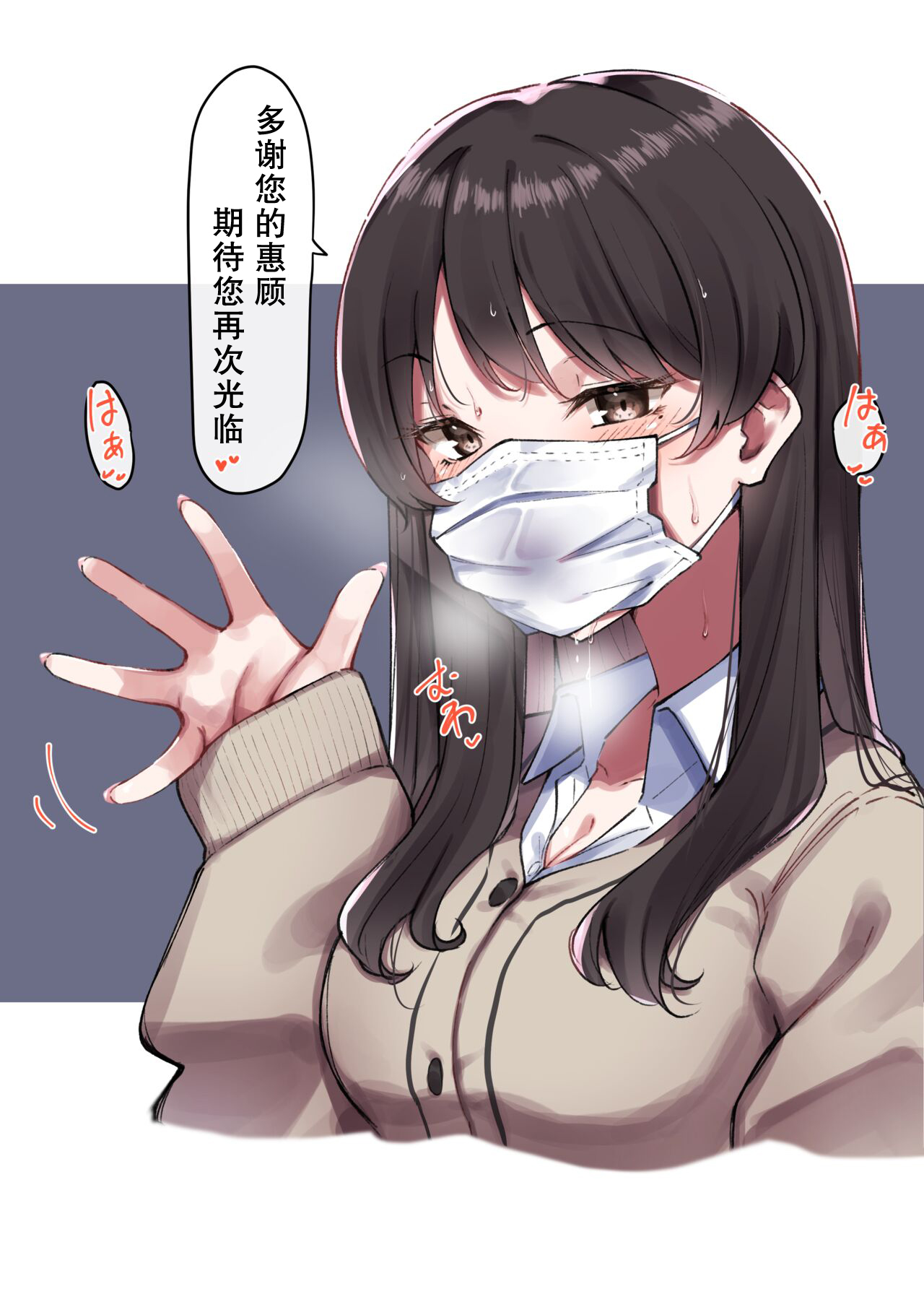 Mask JK to Berochuu page 6 full